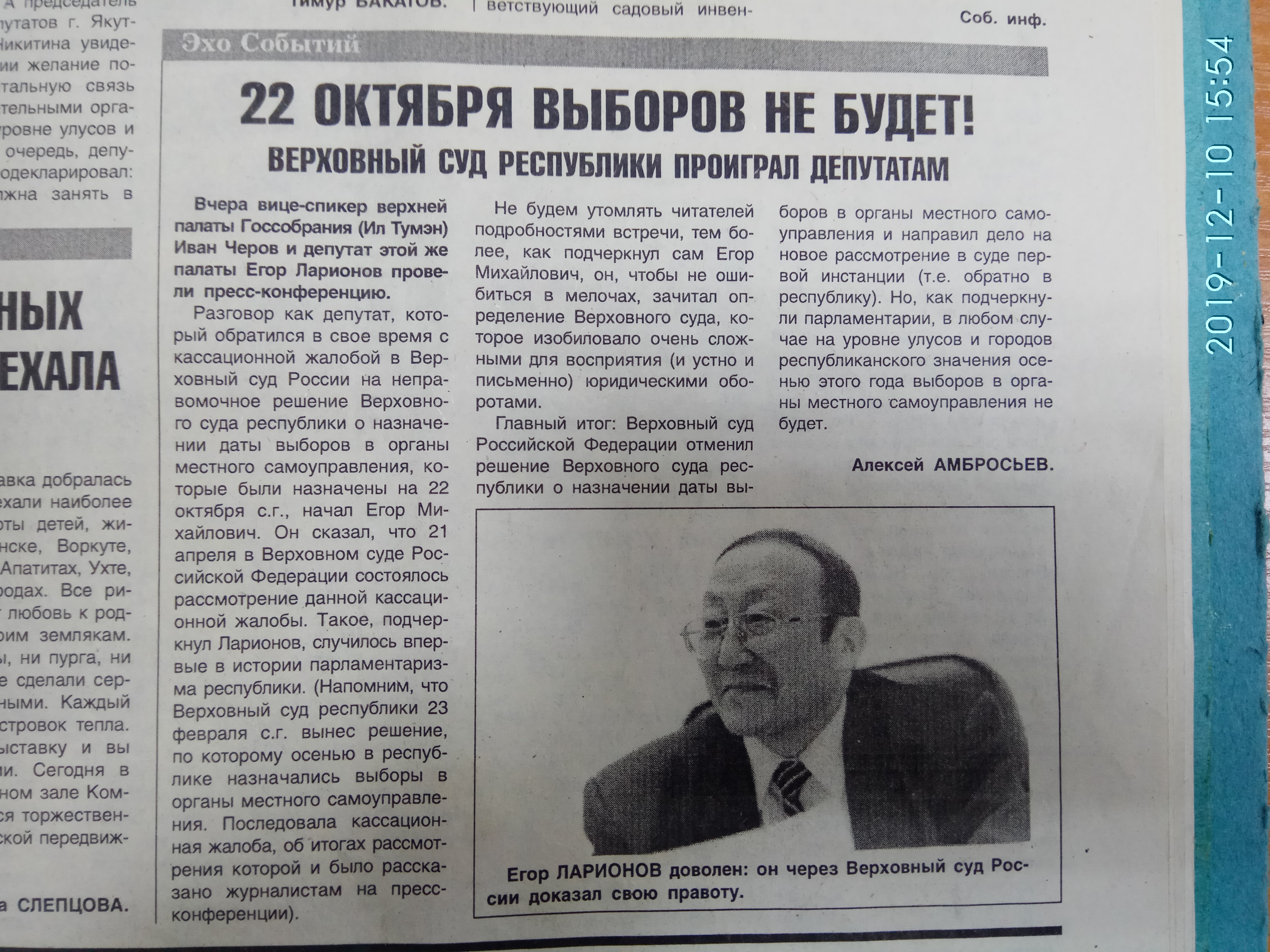 22 октября выборов не будет!