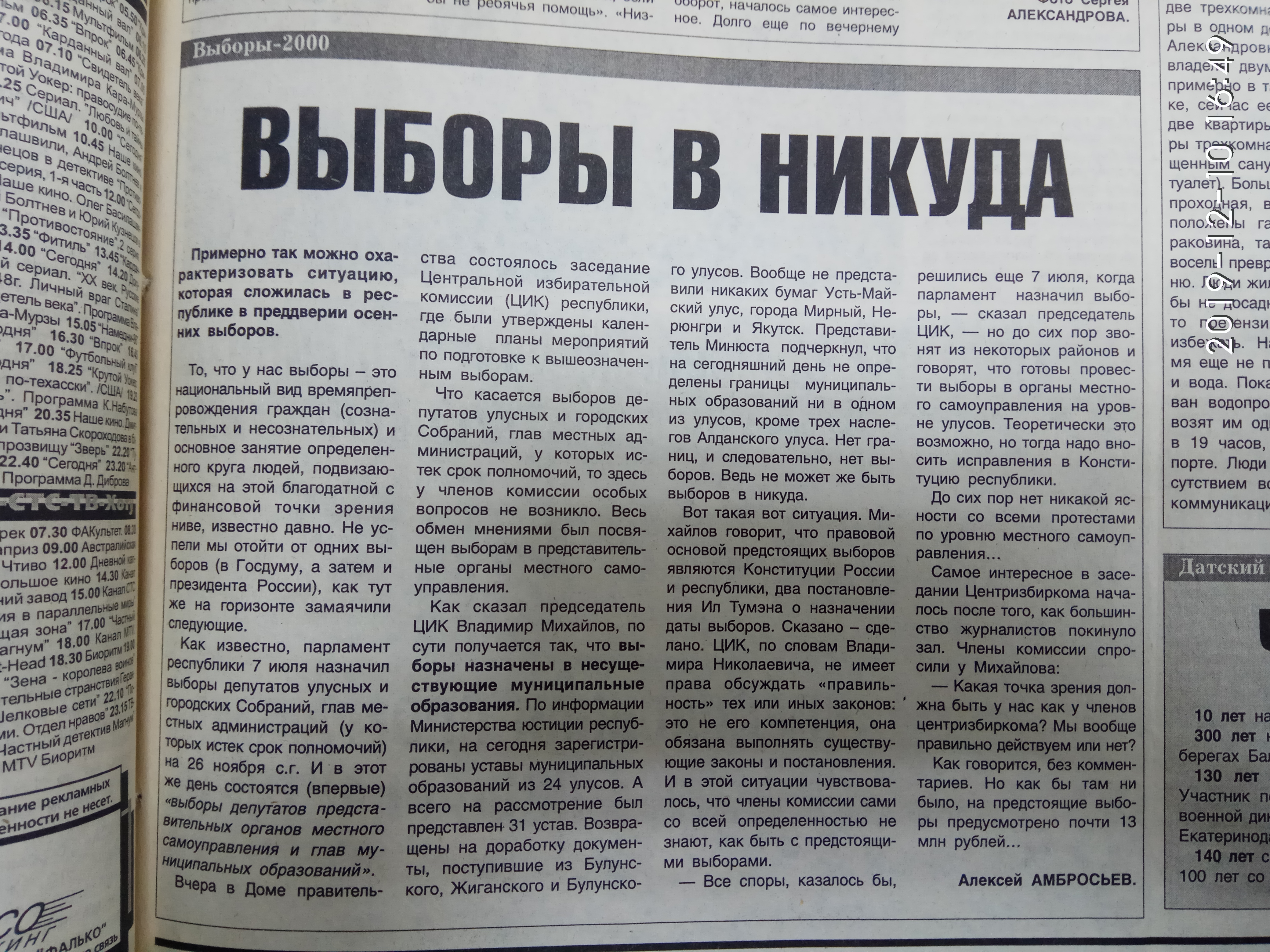Выборы в никуда