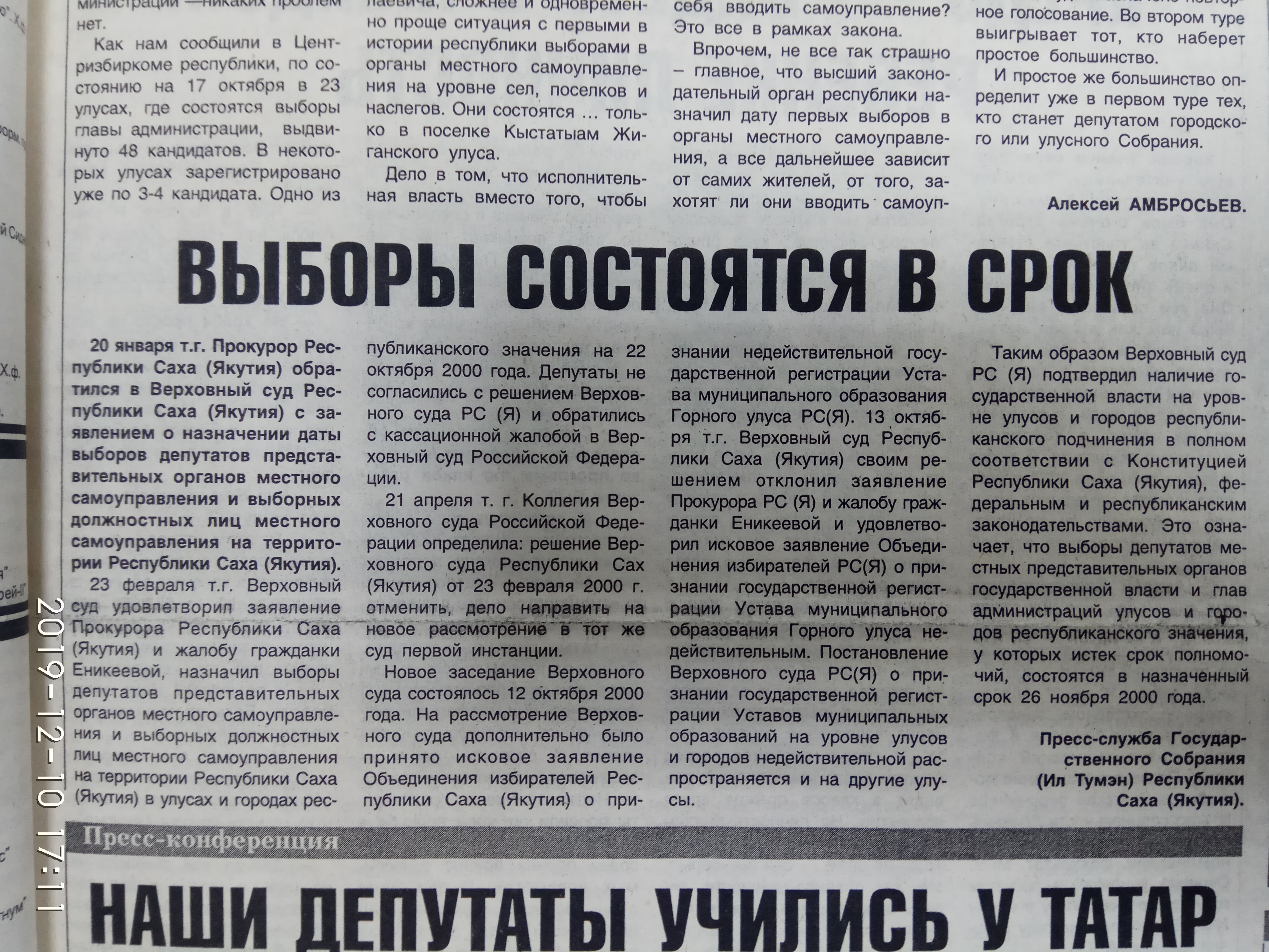 Выборы состоятся в срок