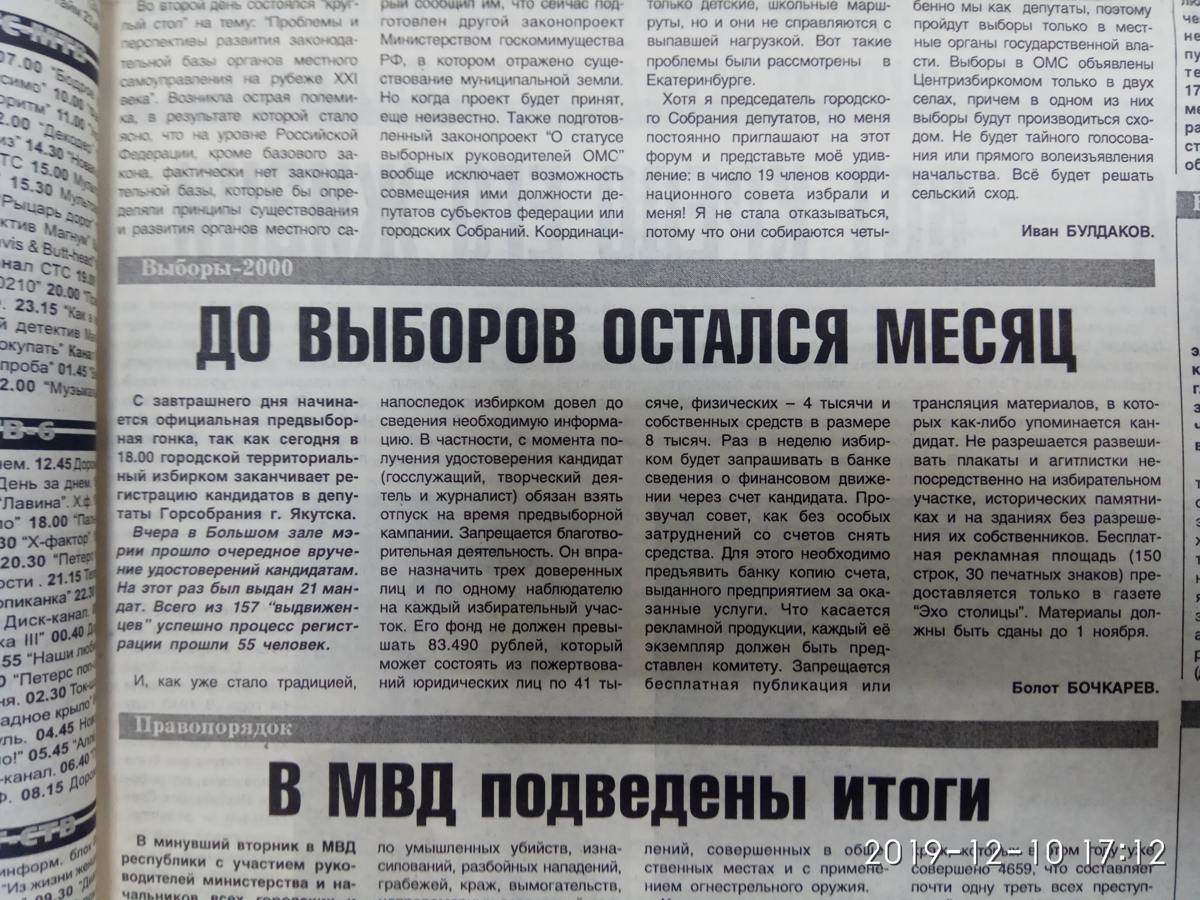 Начинается официальная предвыборная гонка