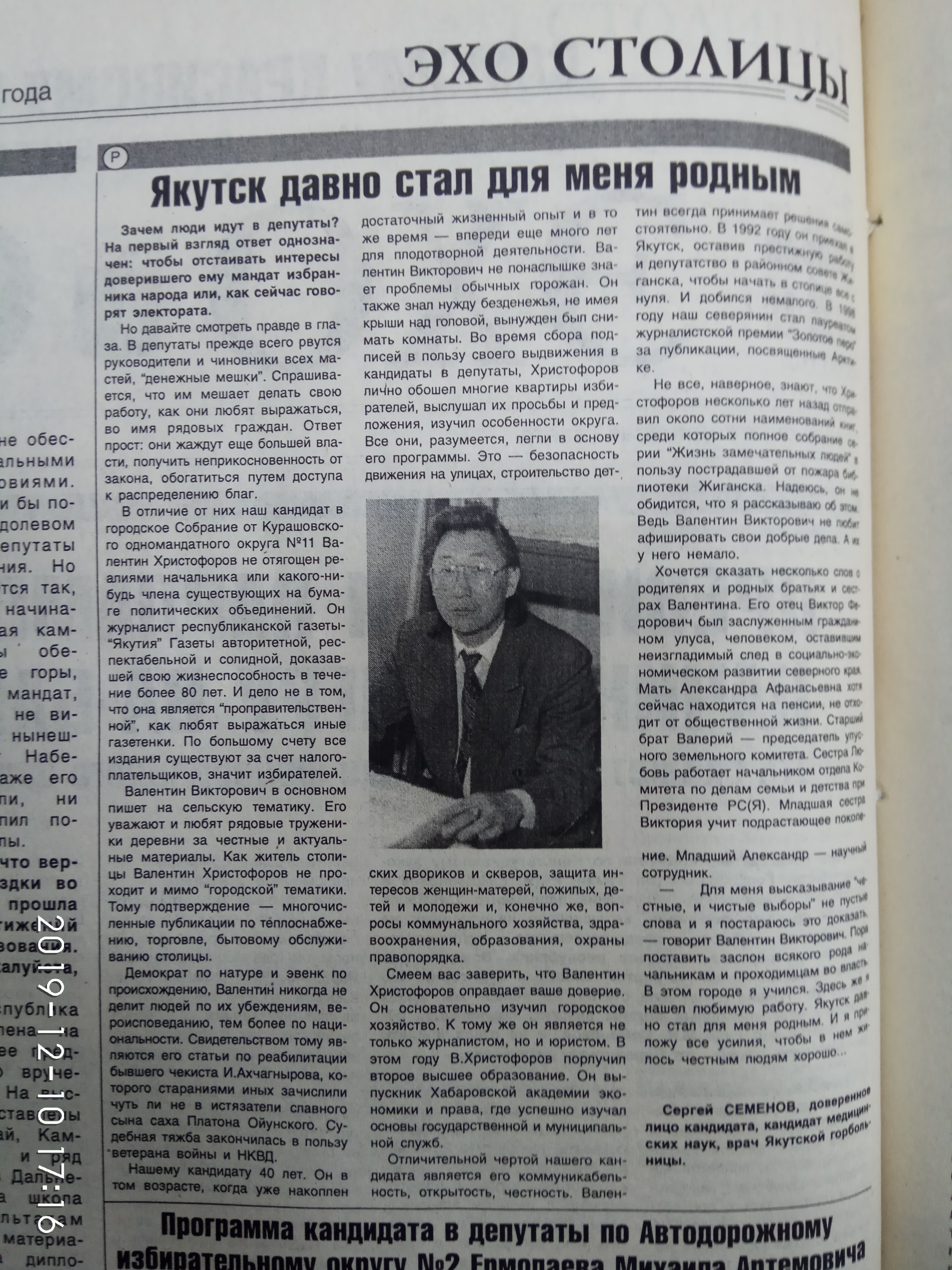 Агитационный материал