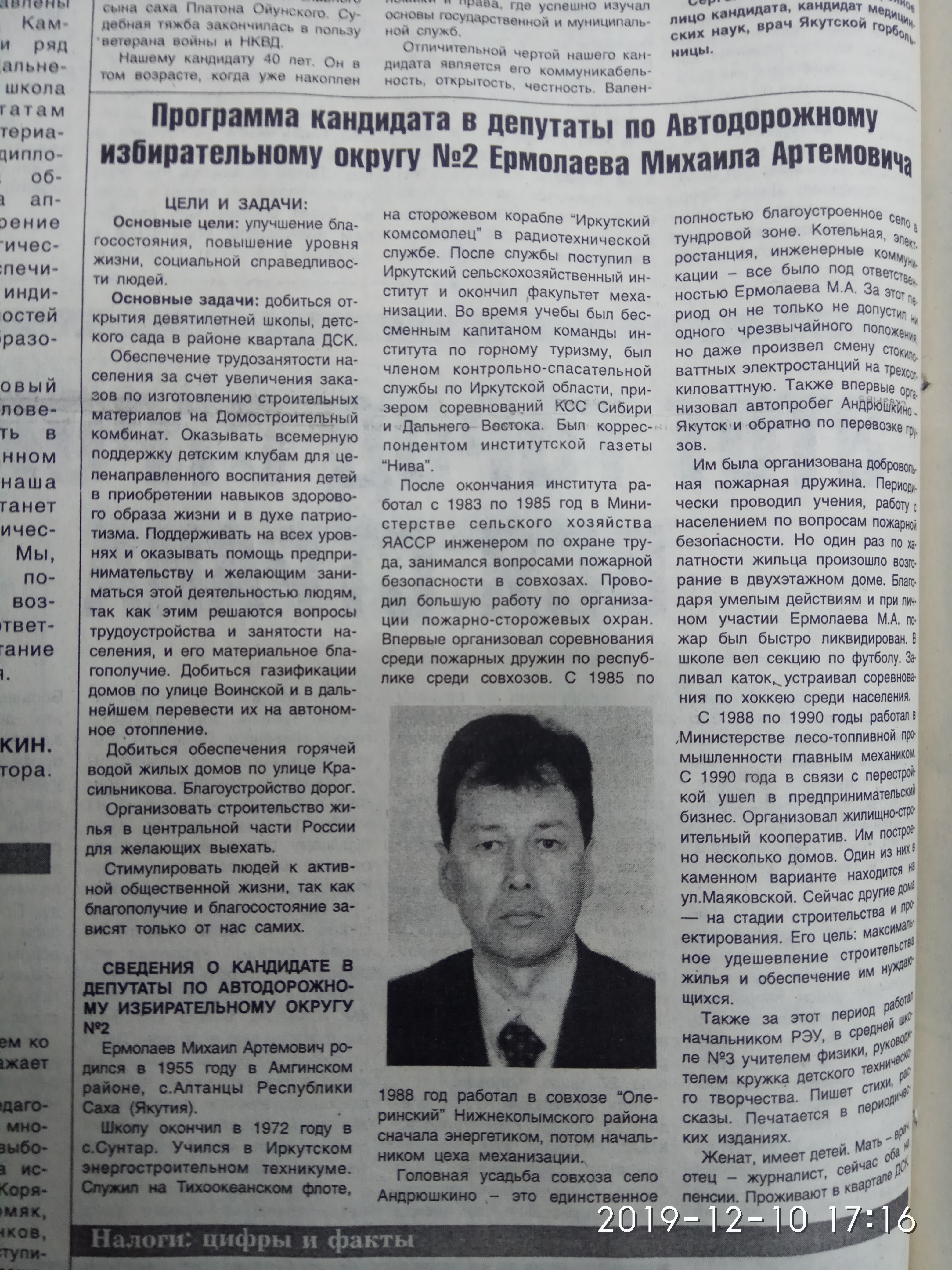 Агитационный материал