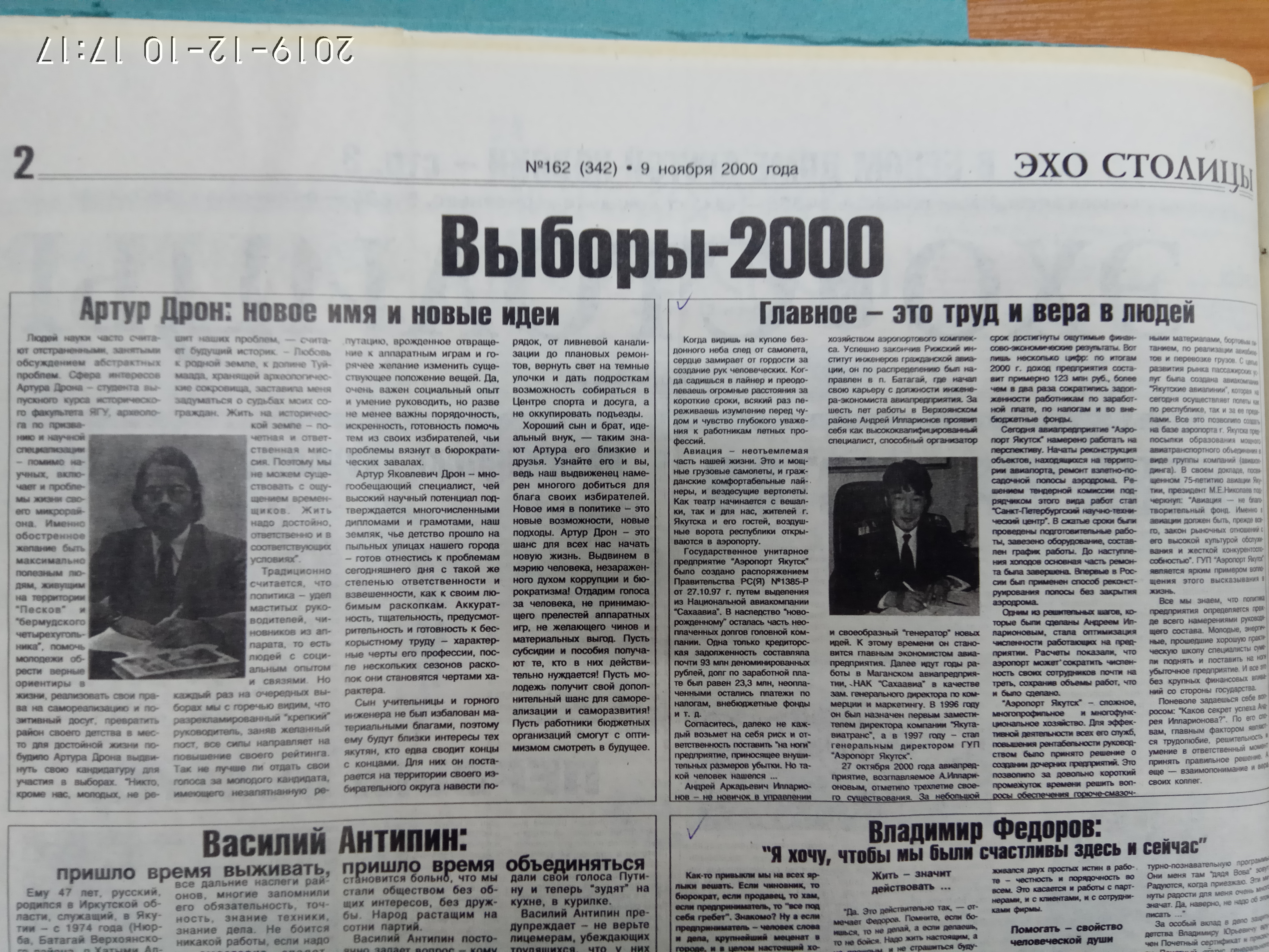 Агитационный материал