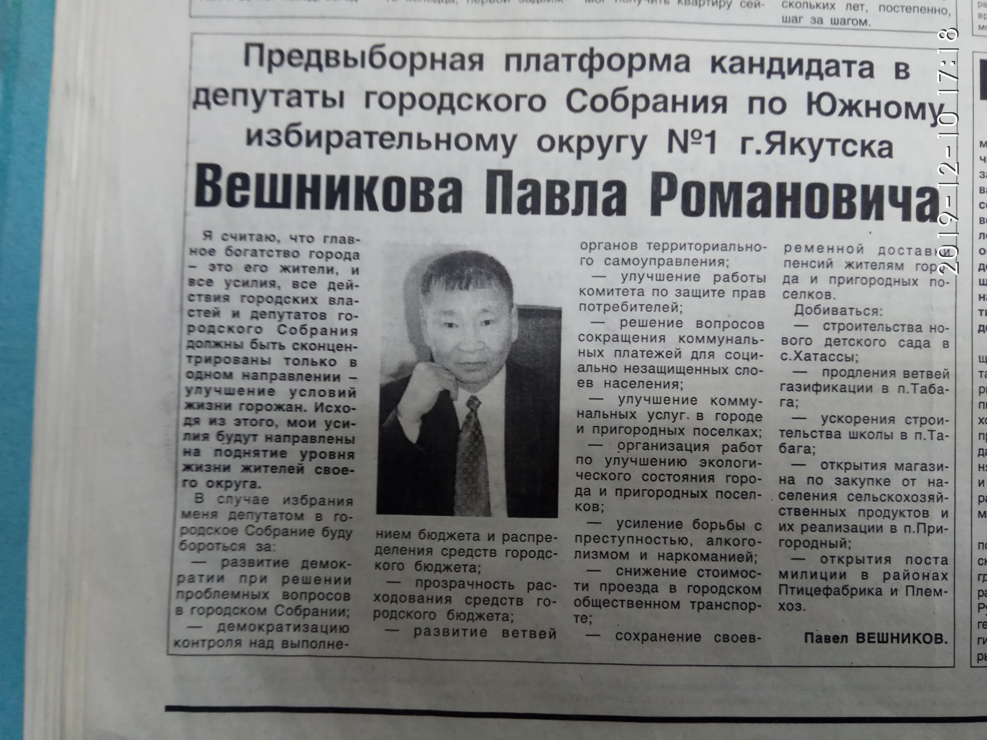 Агитационный материал