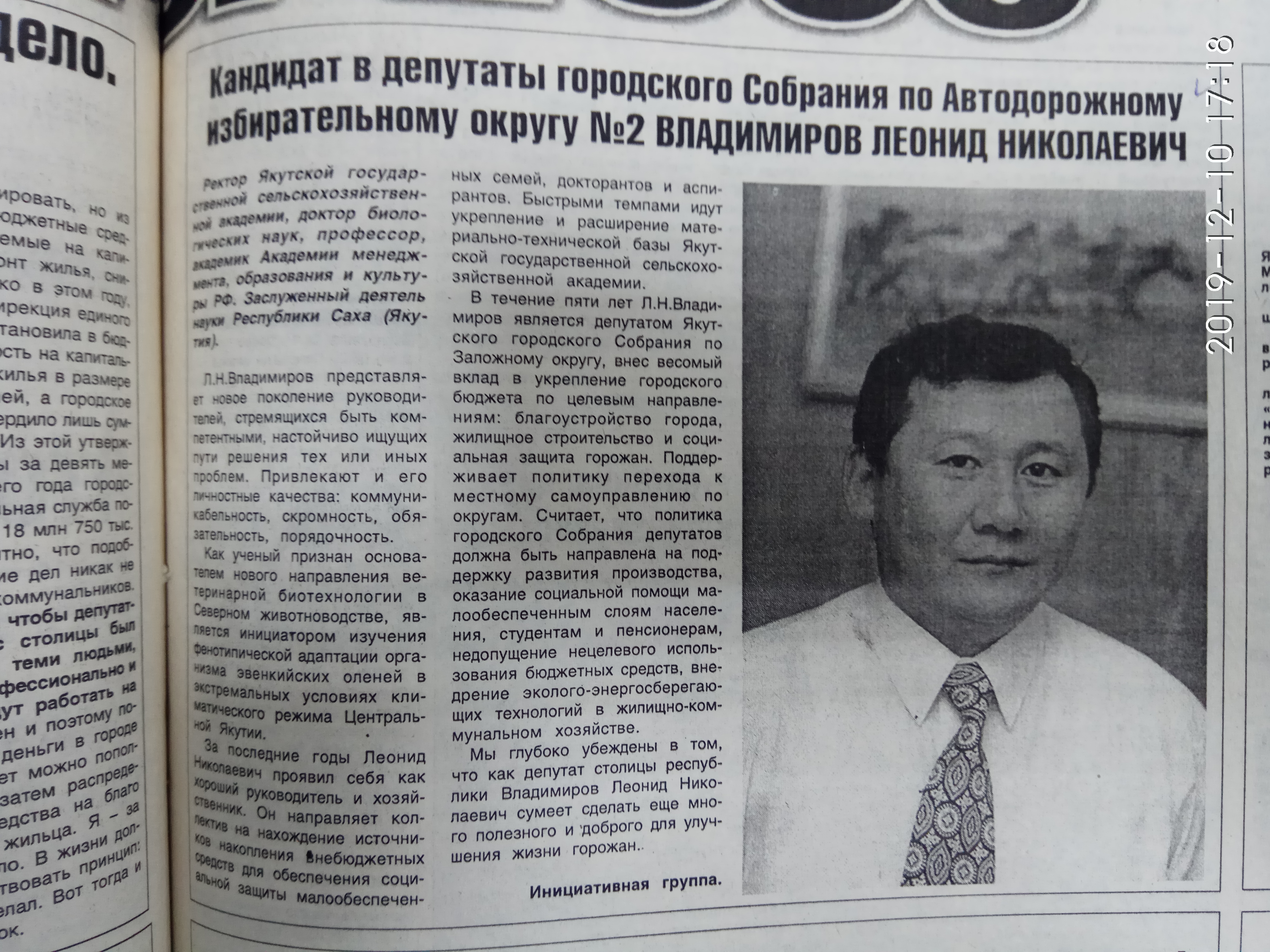 Агитационный материал