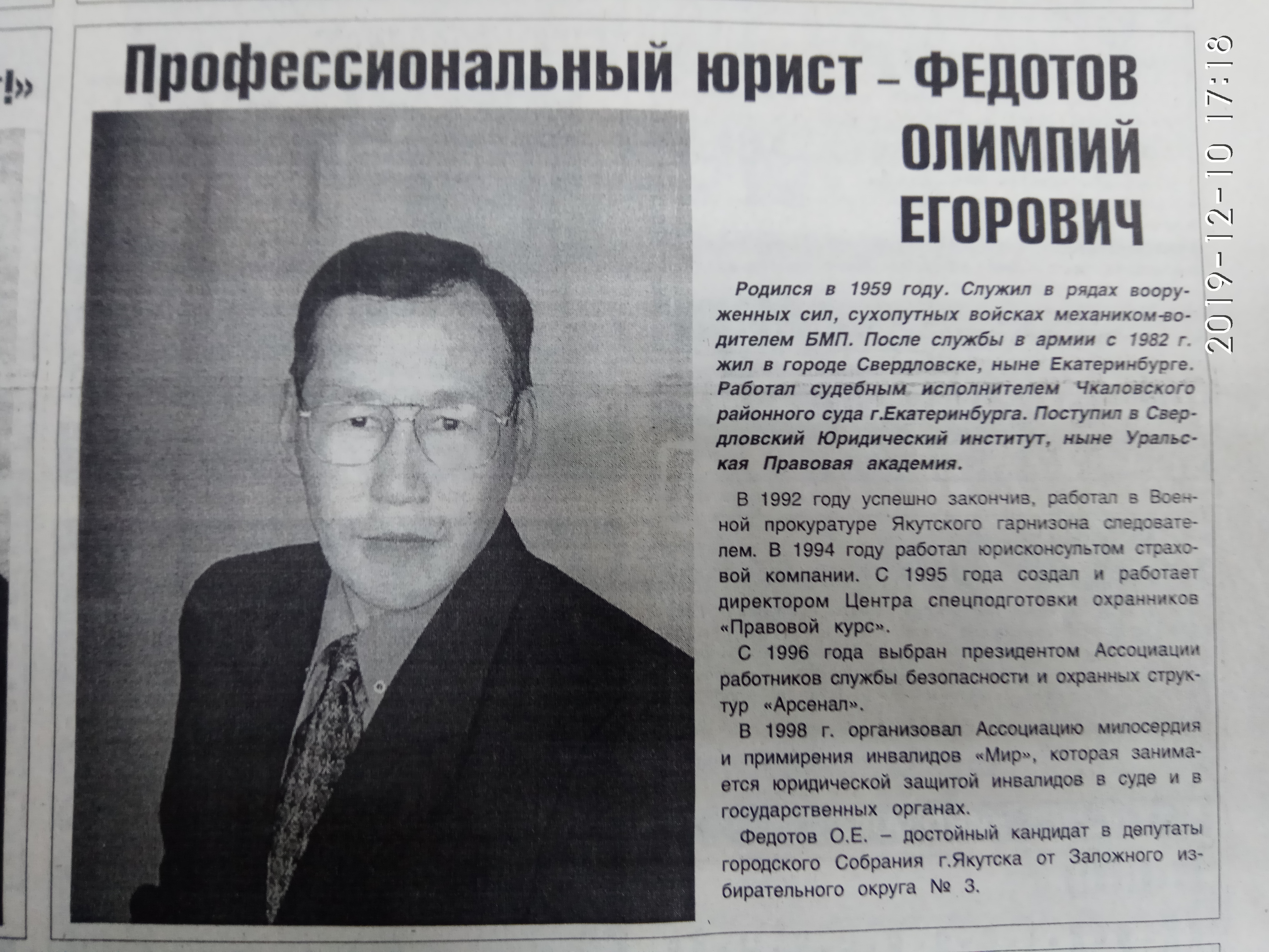 Агитационный материал