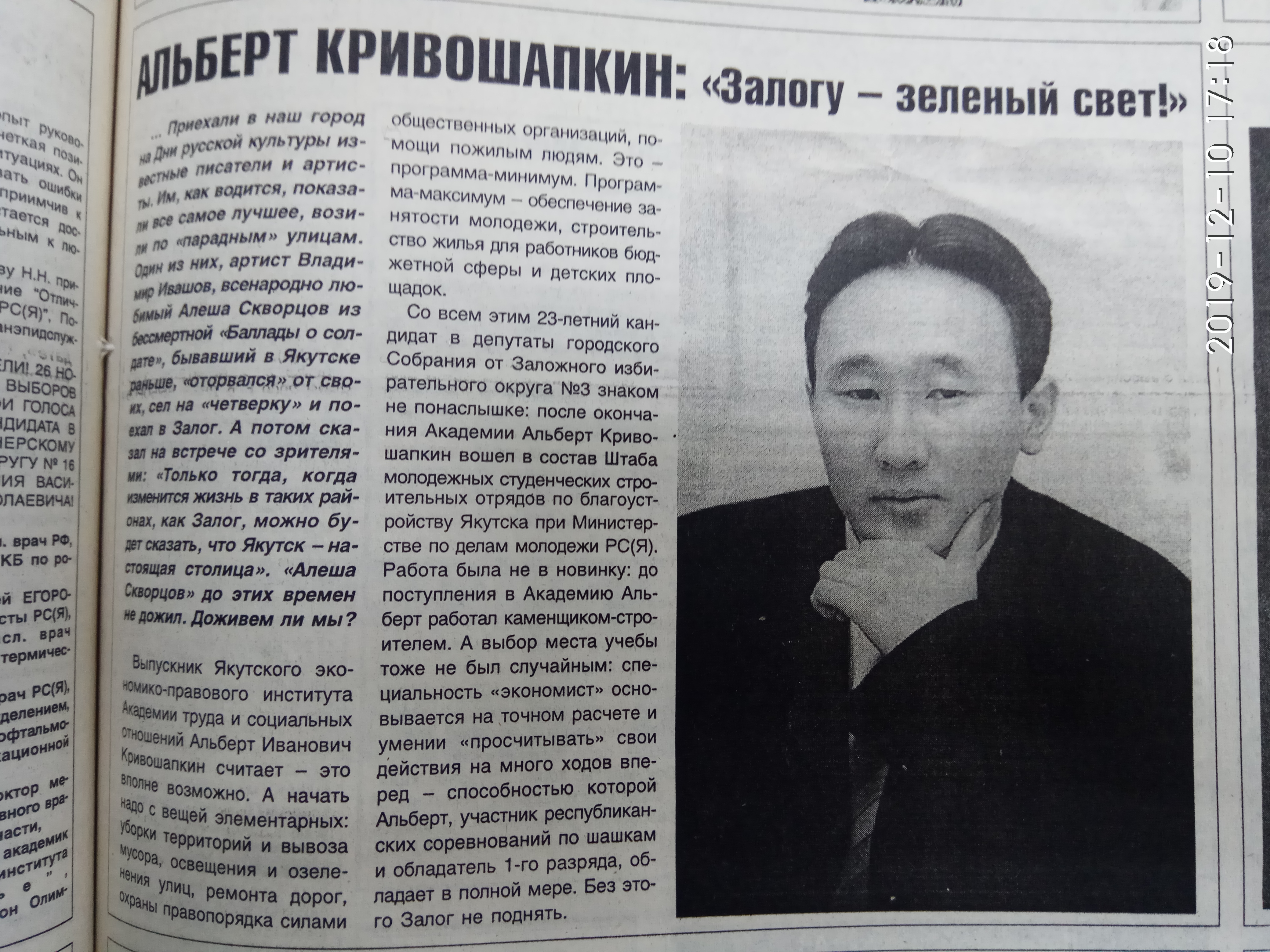 Агитационный материал