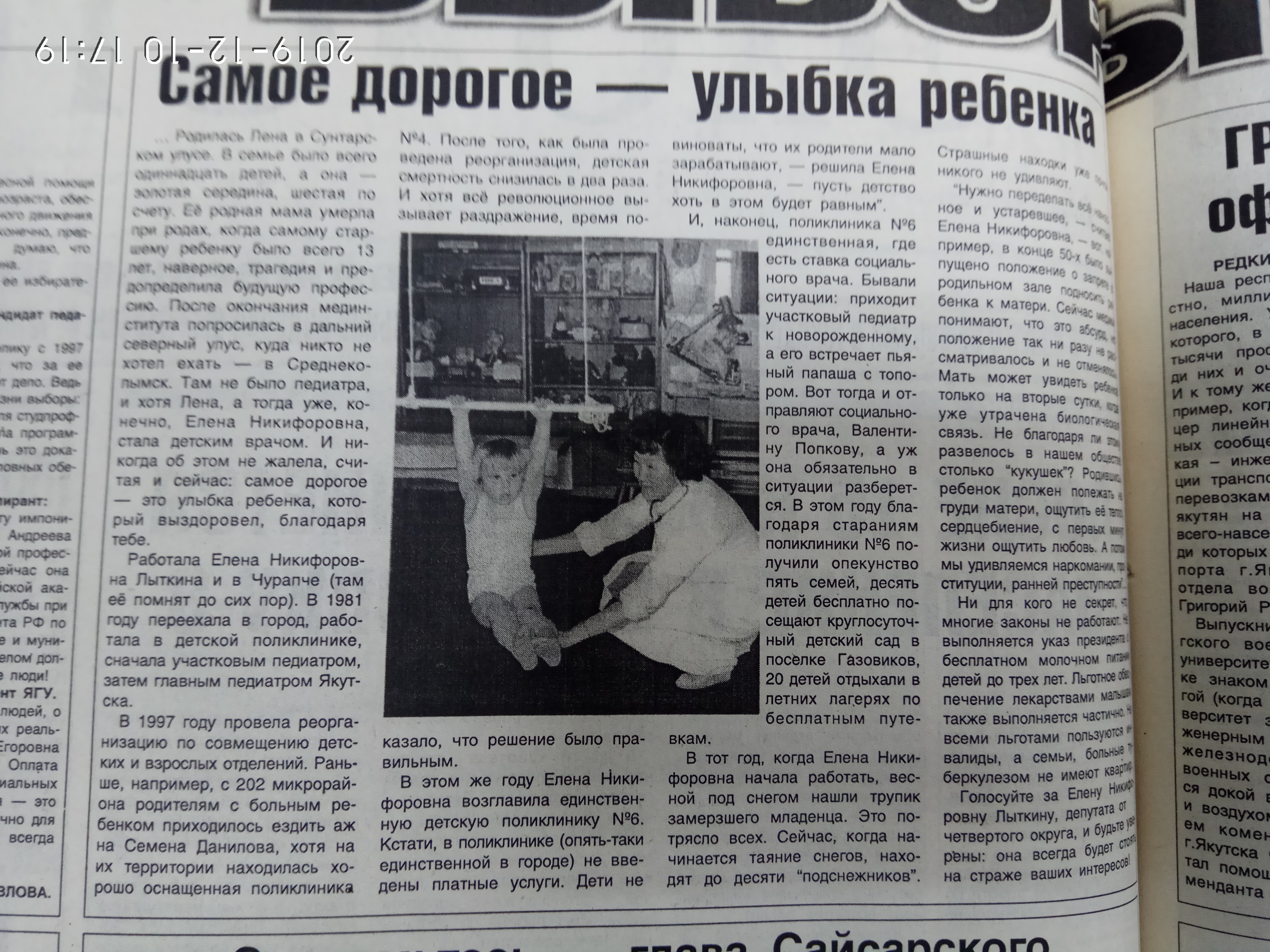 Агитационный материал