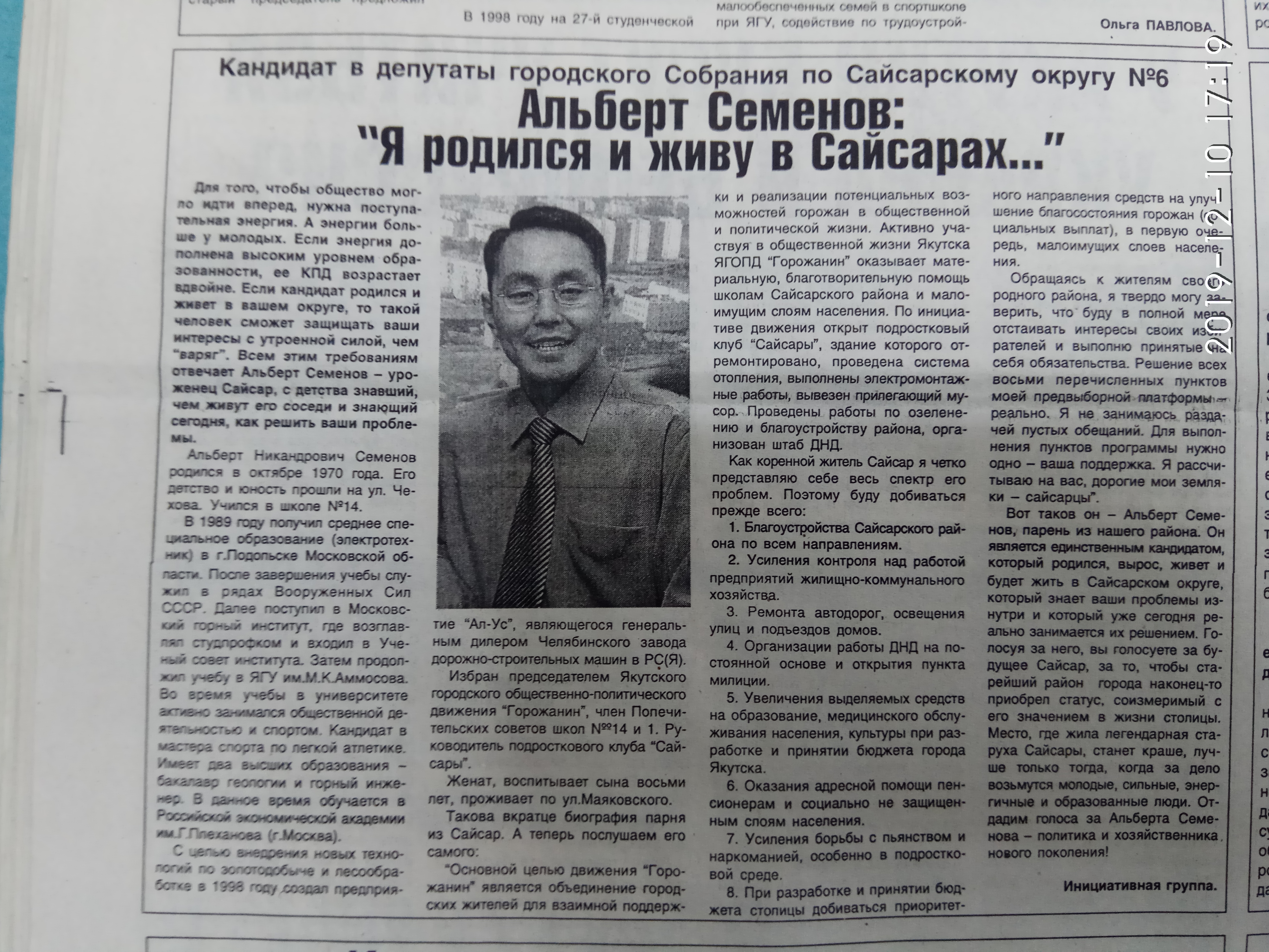 Агитационный материал