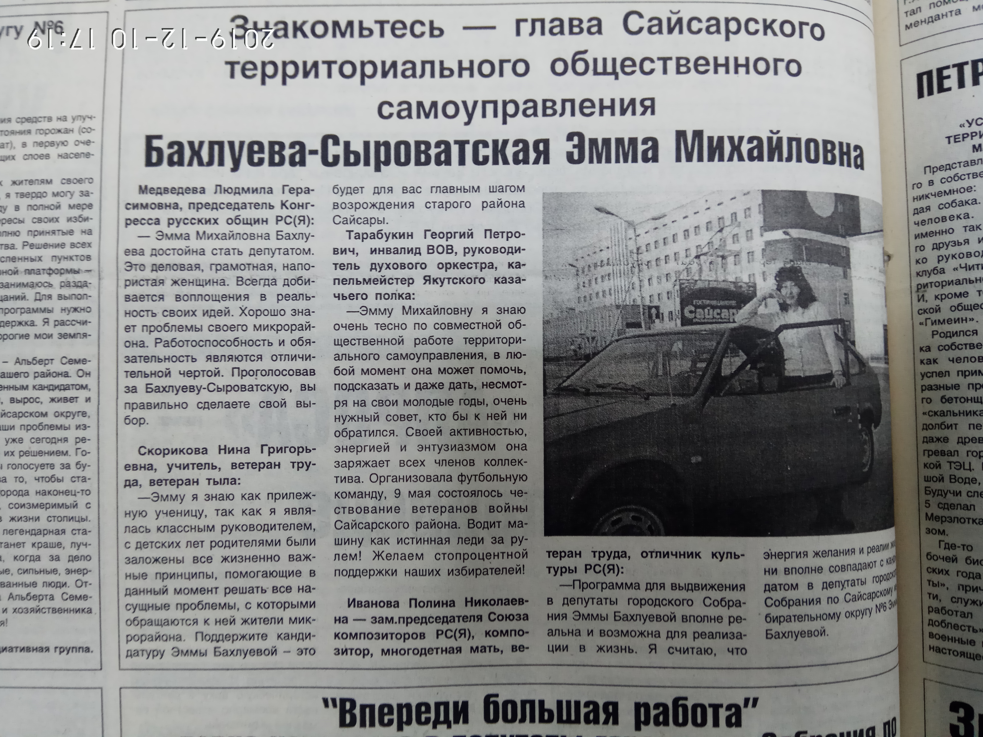 Агитационный материал