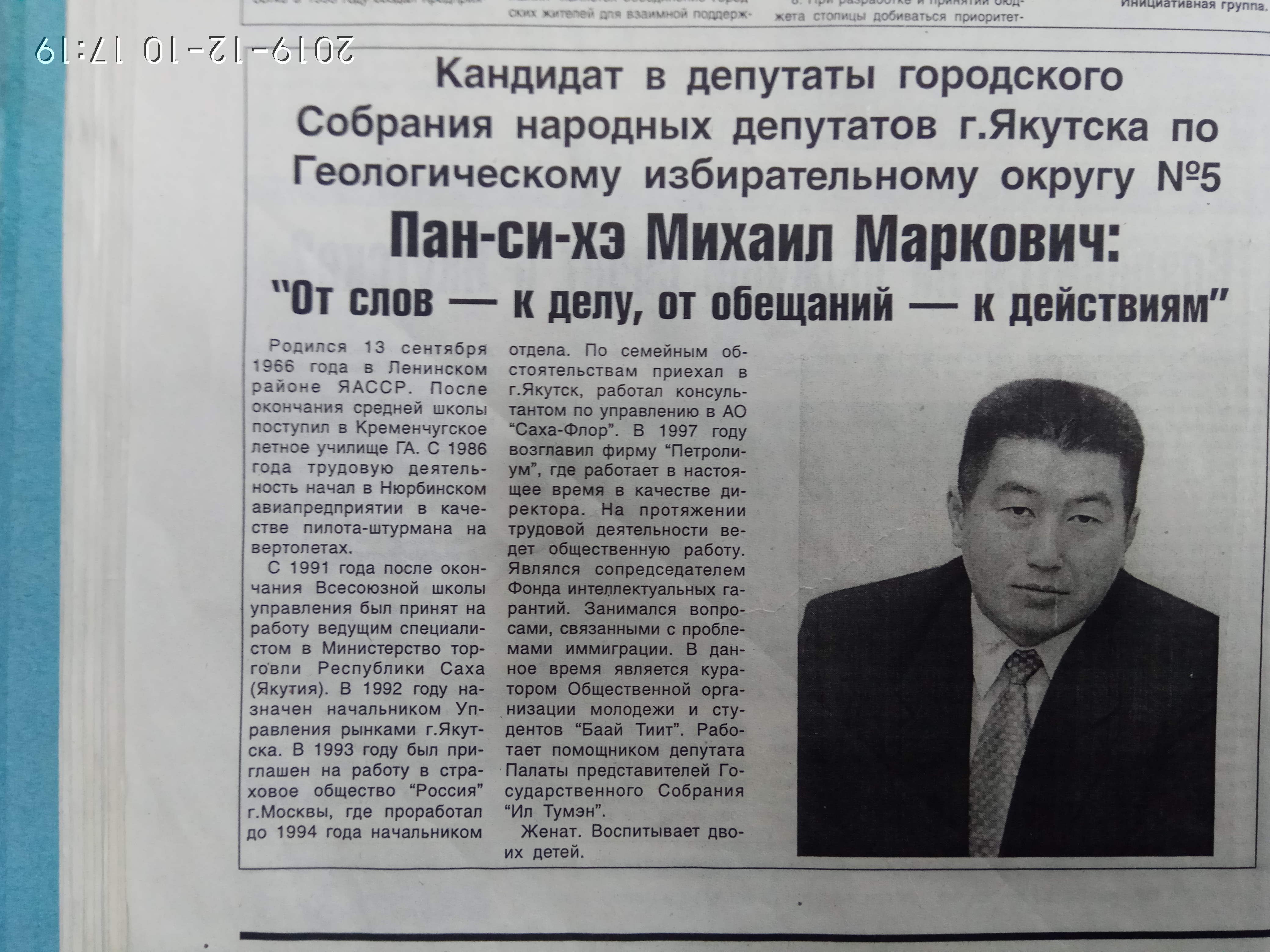 Агитационный материал