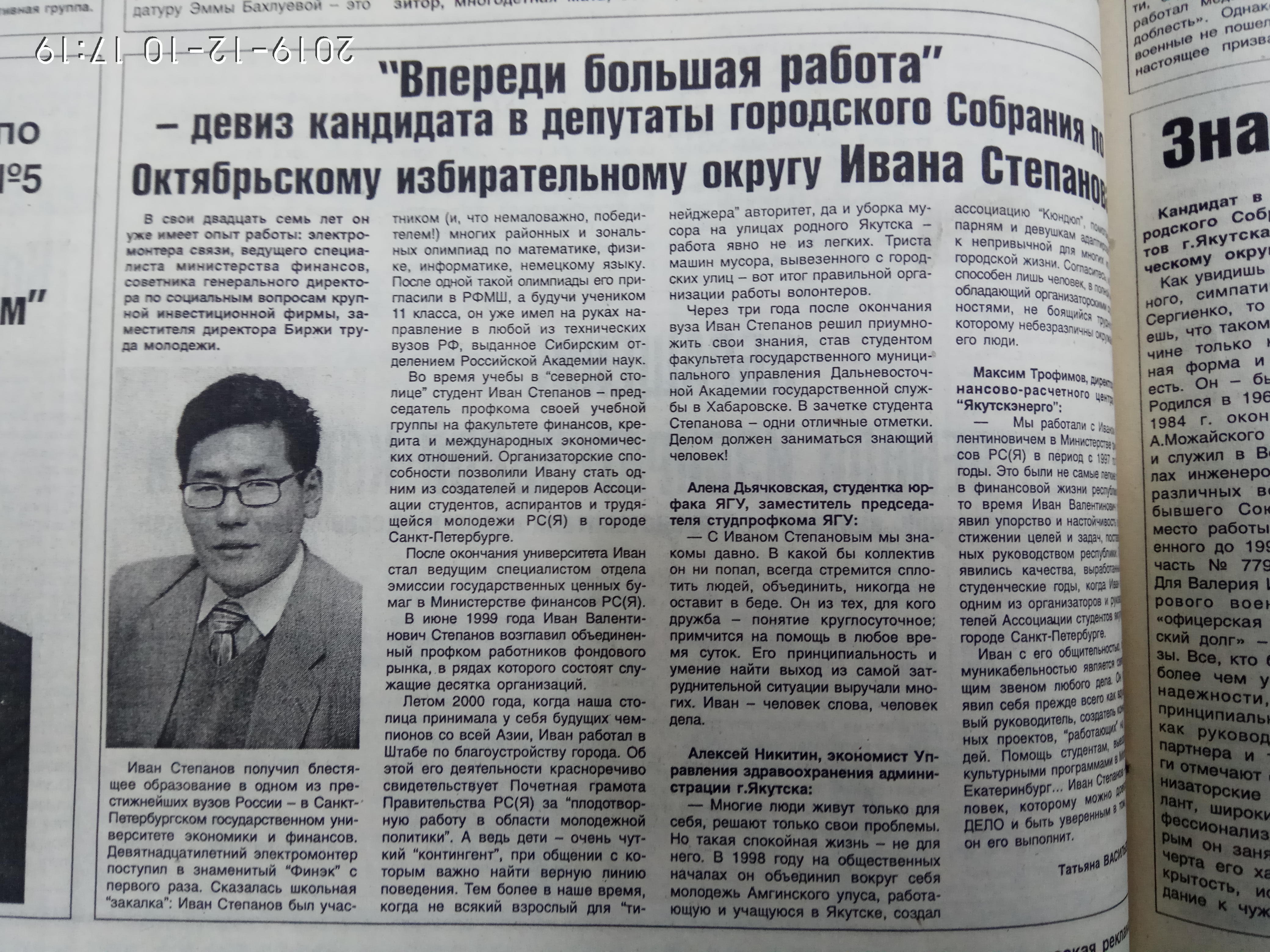 Агитационный материал