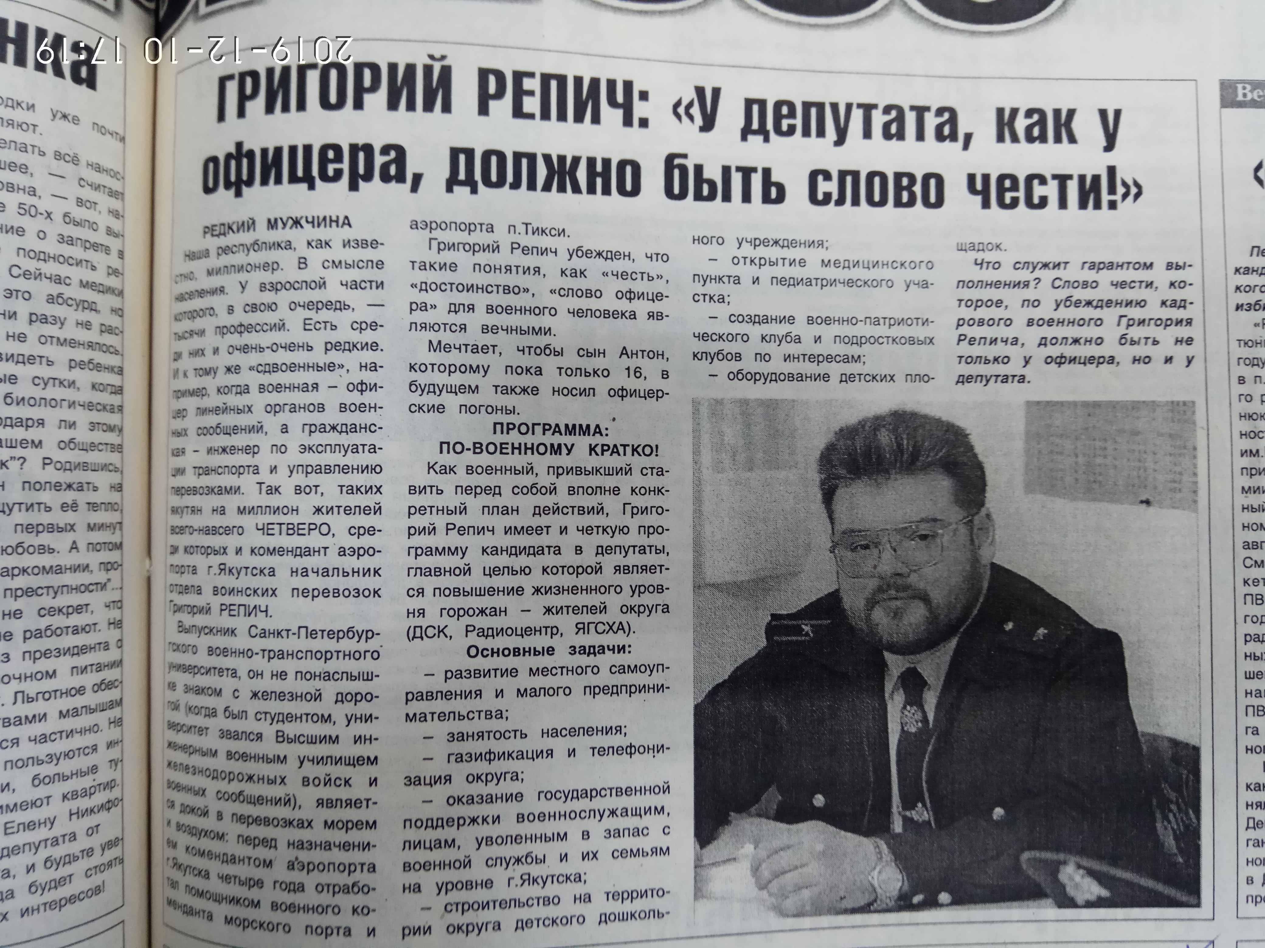 Агитационный материал