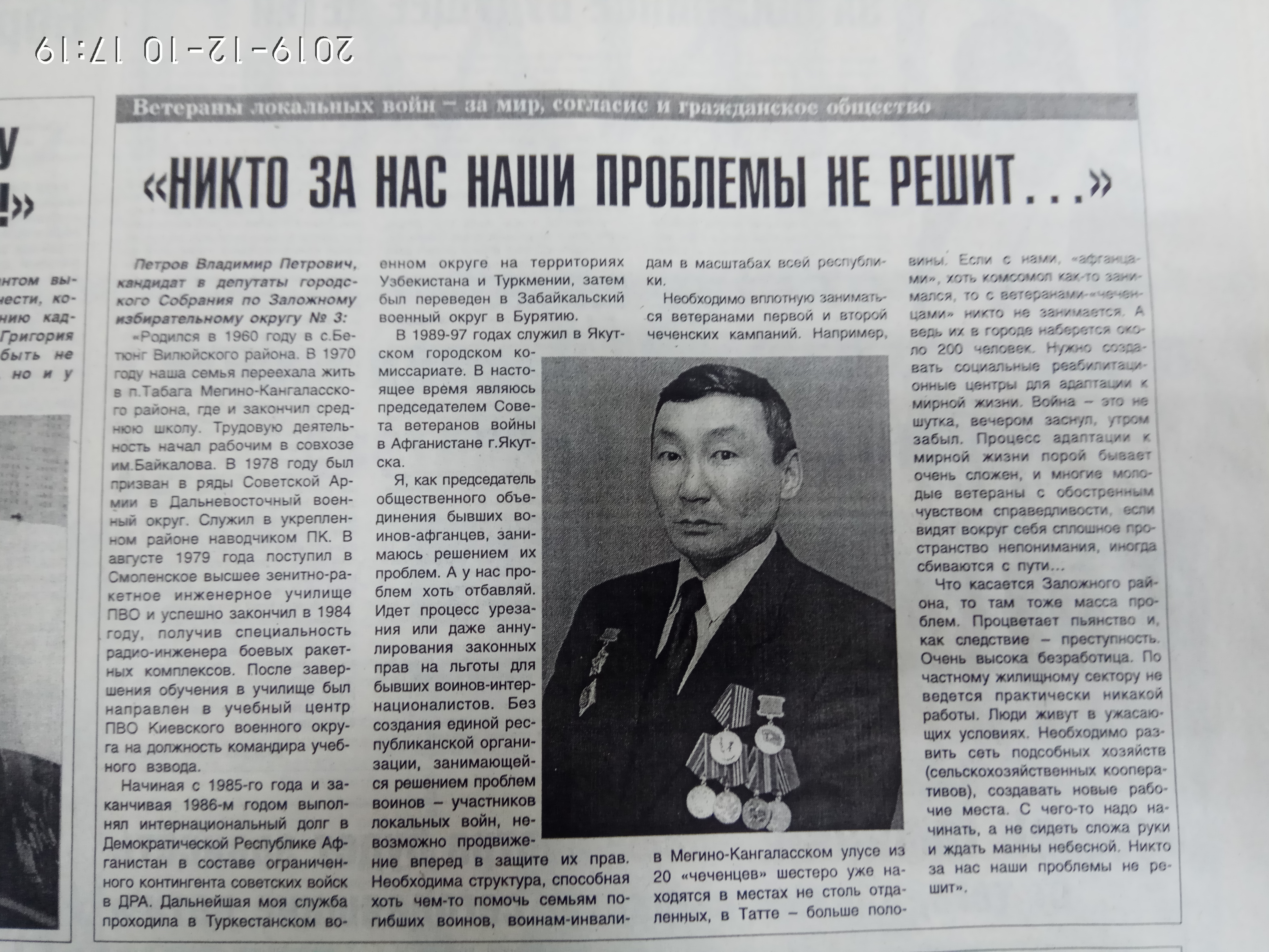 Агитационный материал