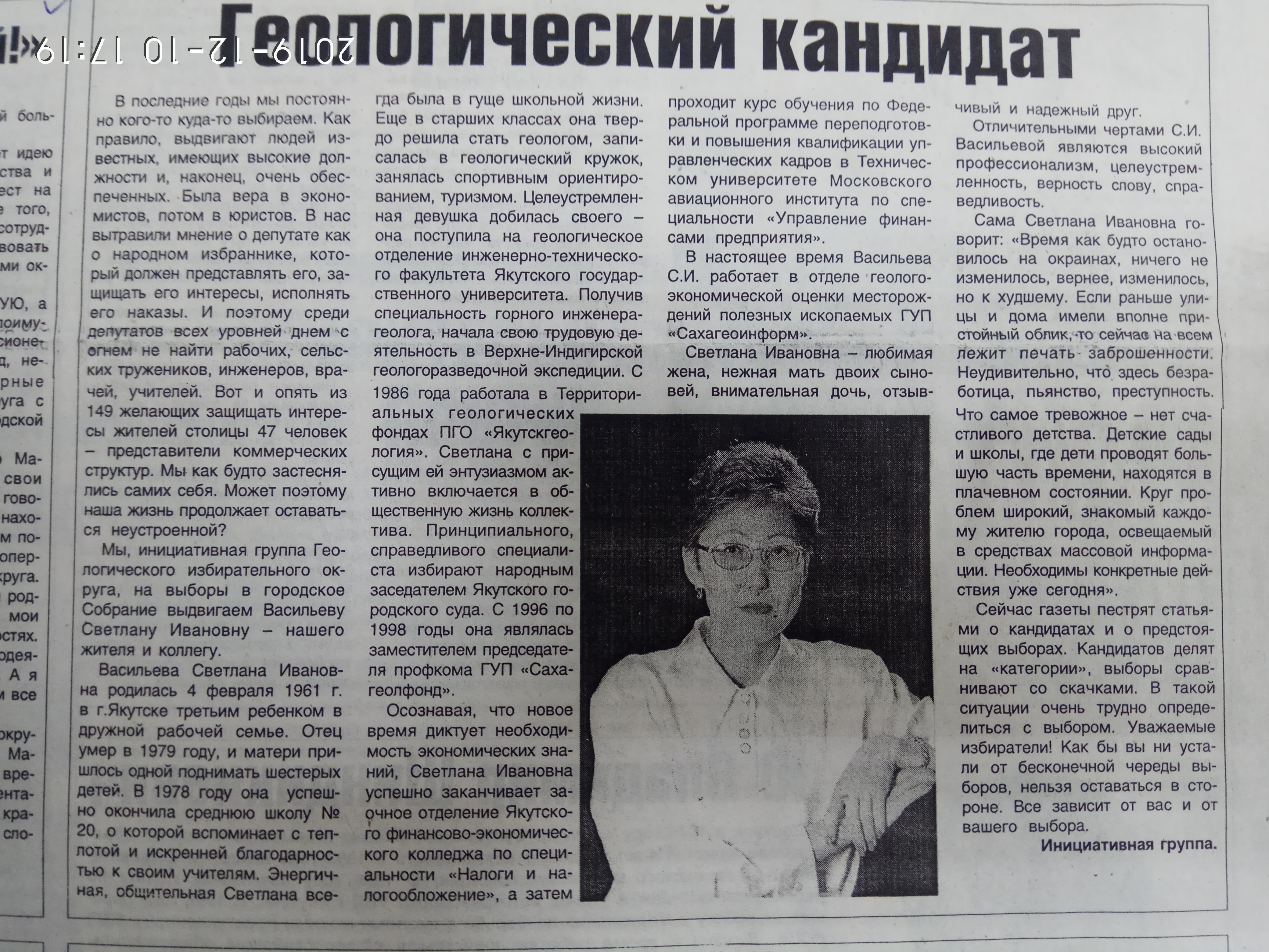Агитационный материал