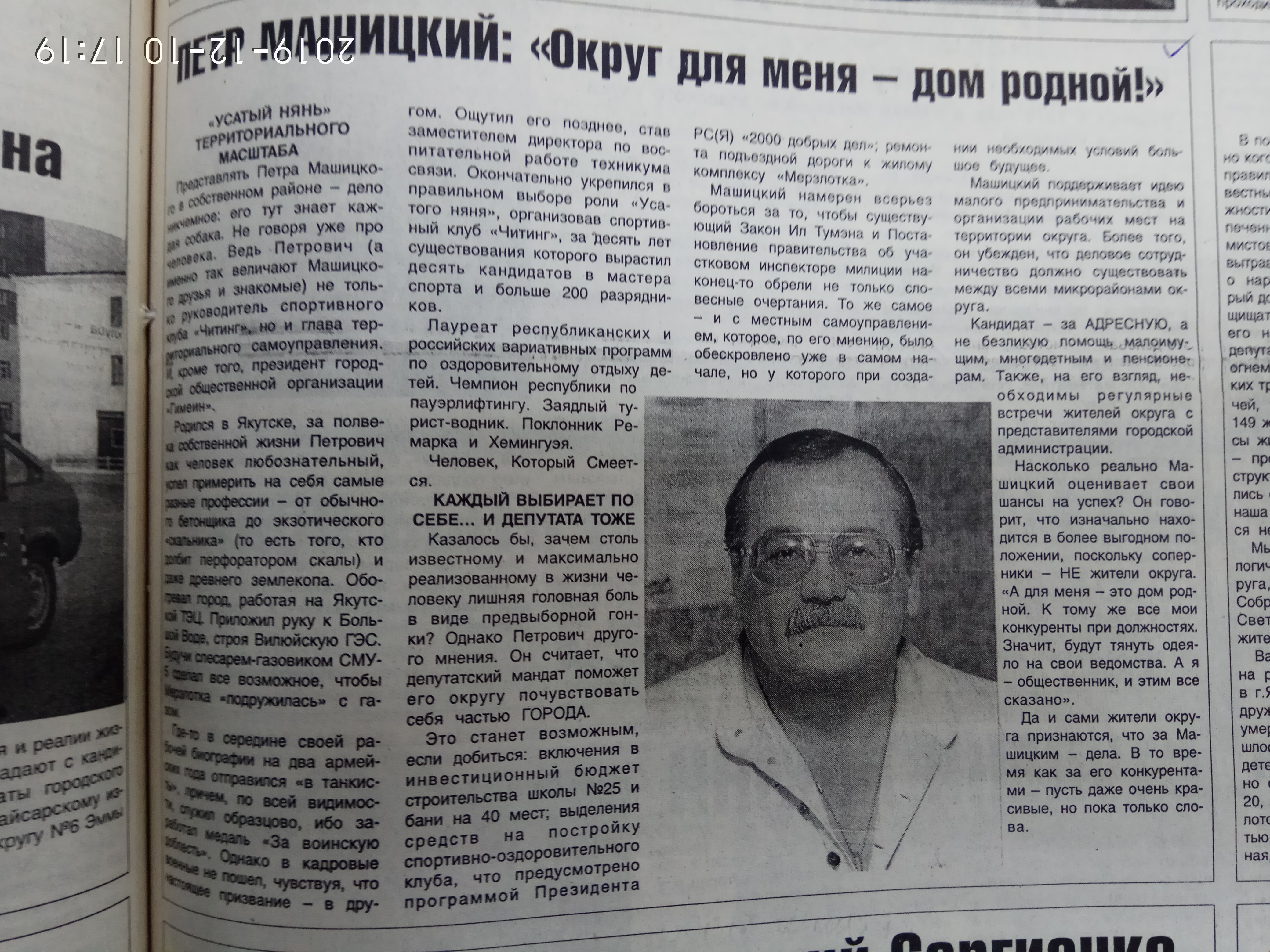 Агитационный материал