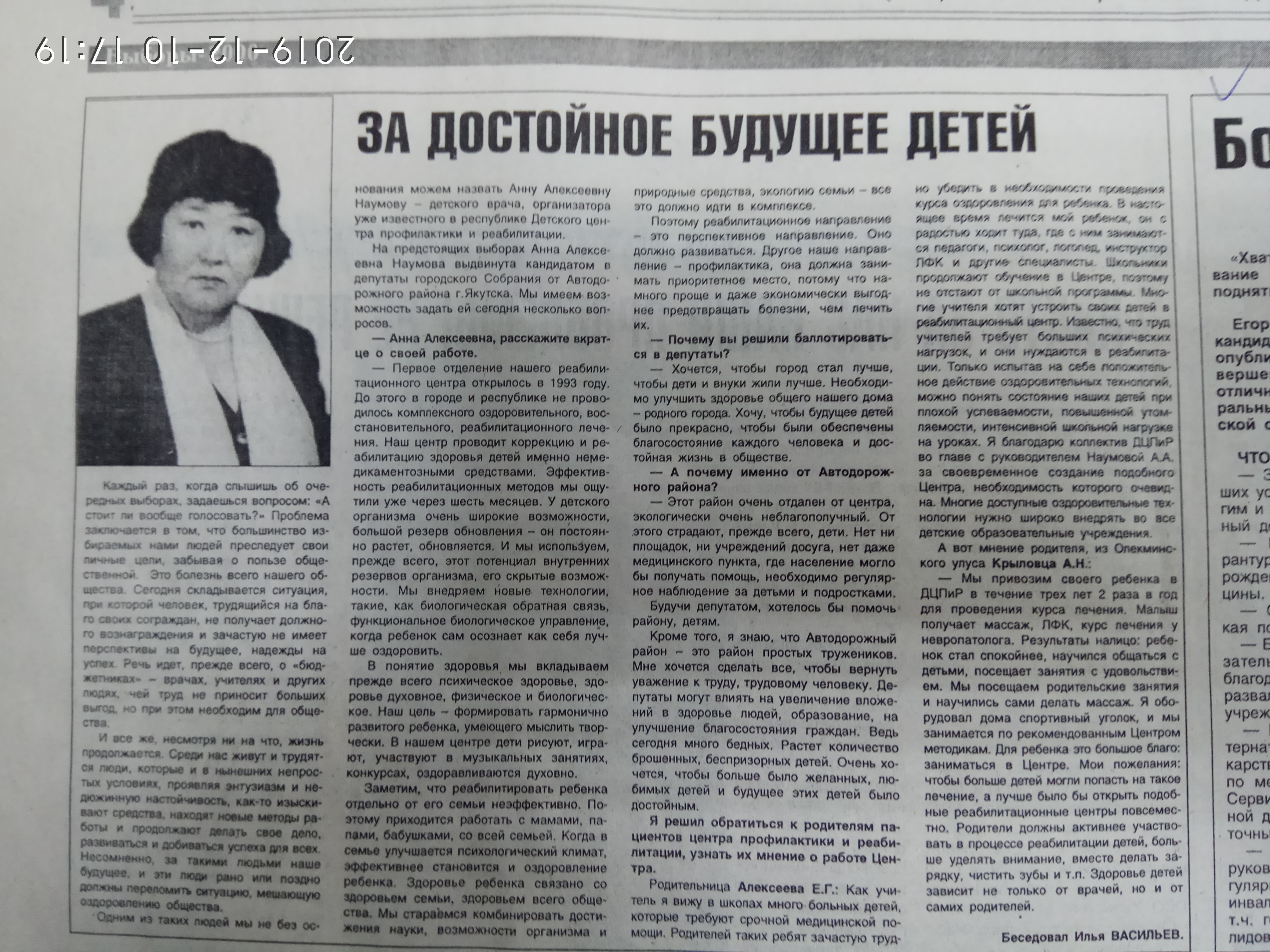 Агитационный материал