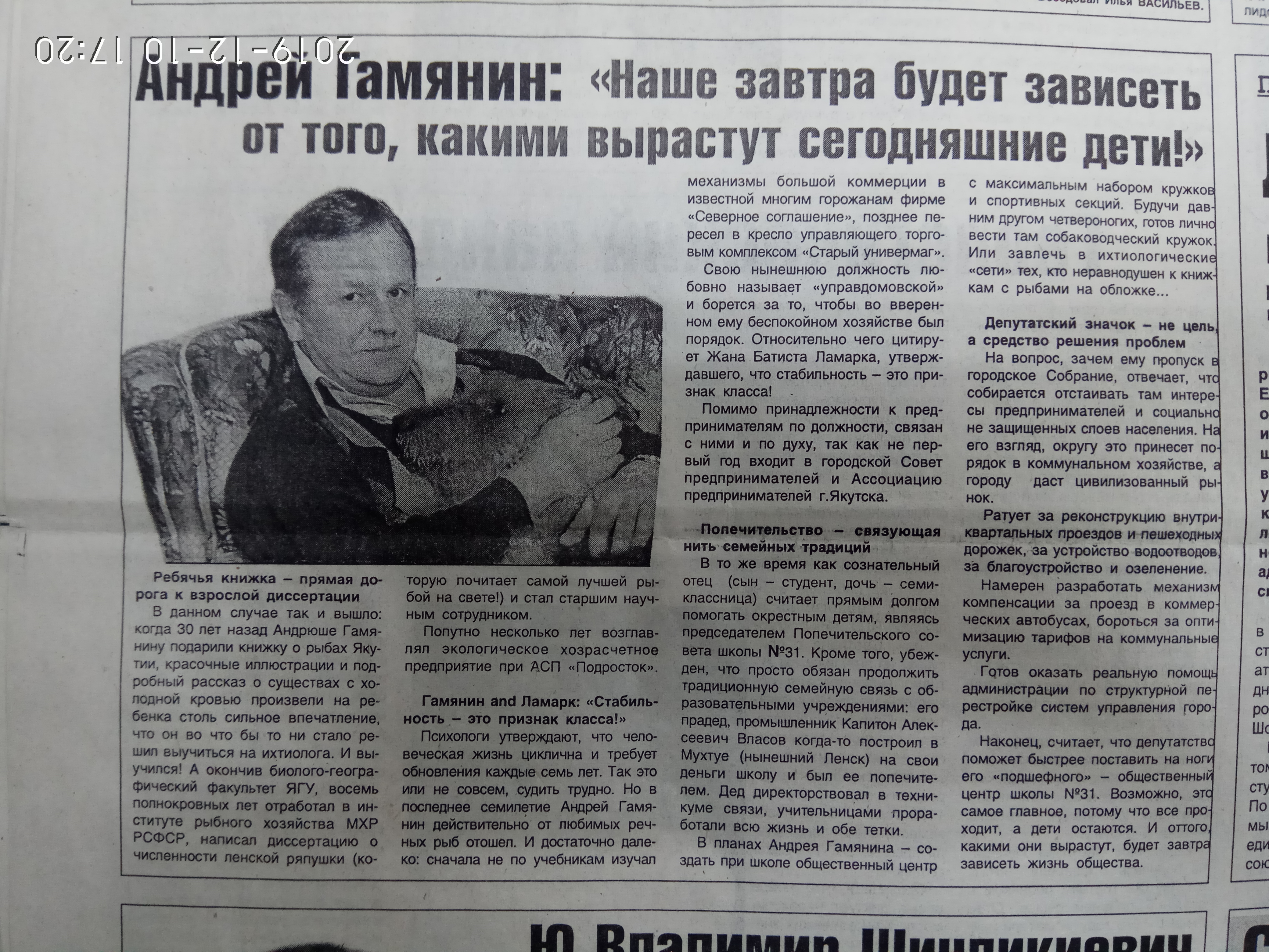 Агитационный материал