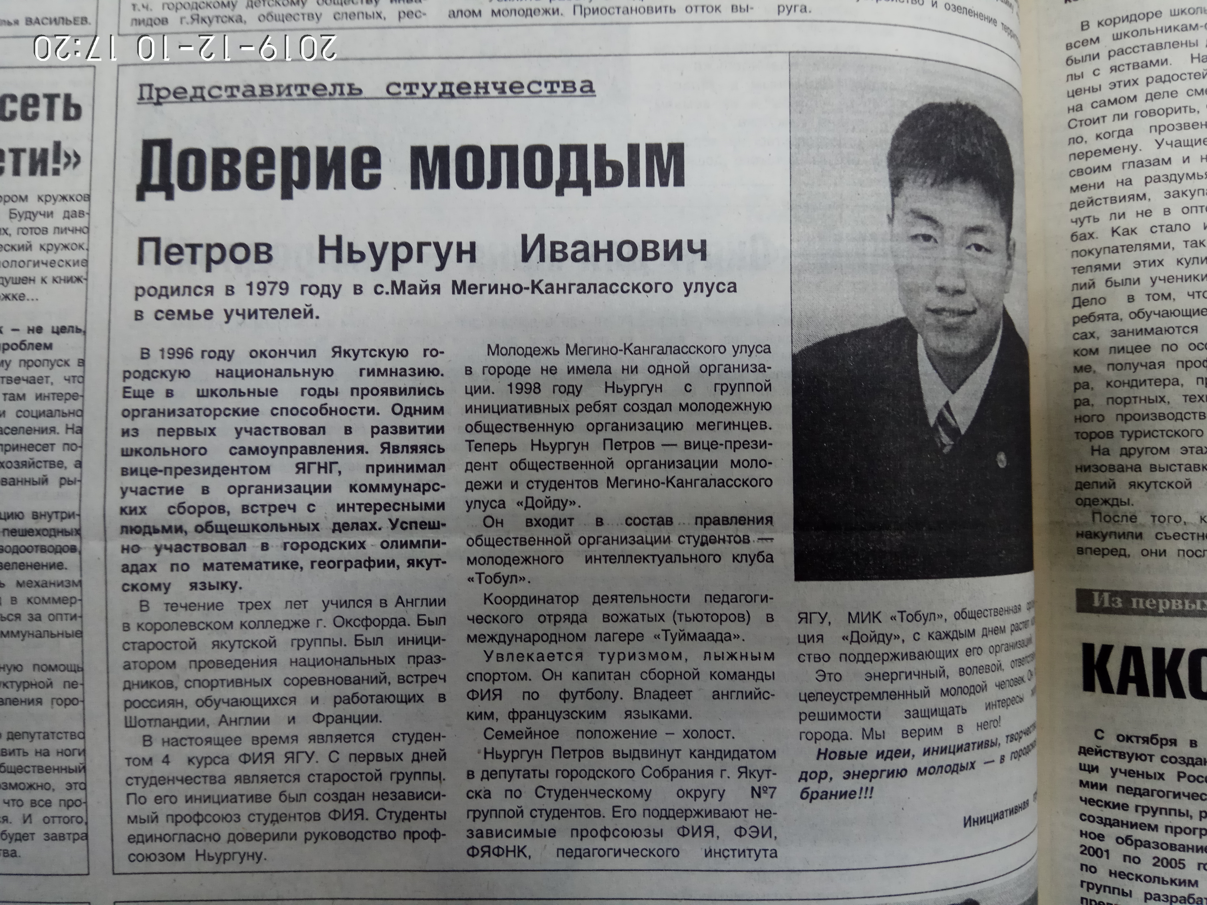 Агитационный материал