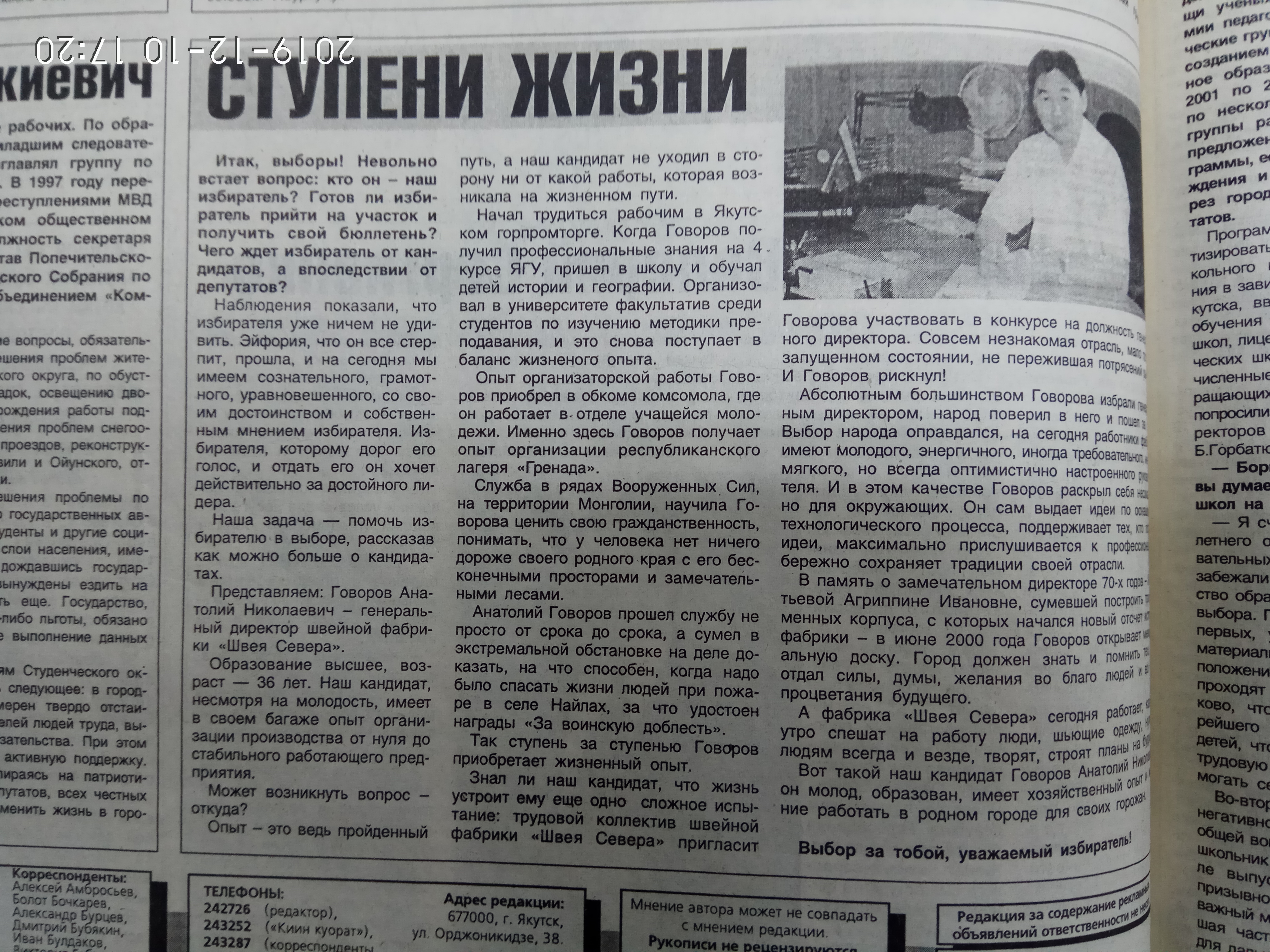 Агитационный материал