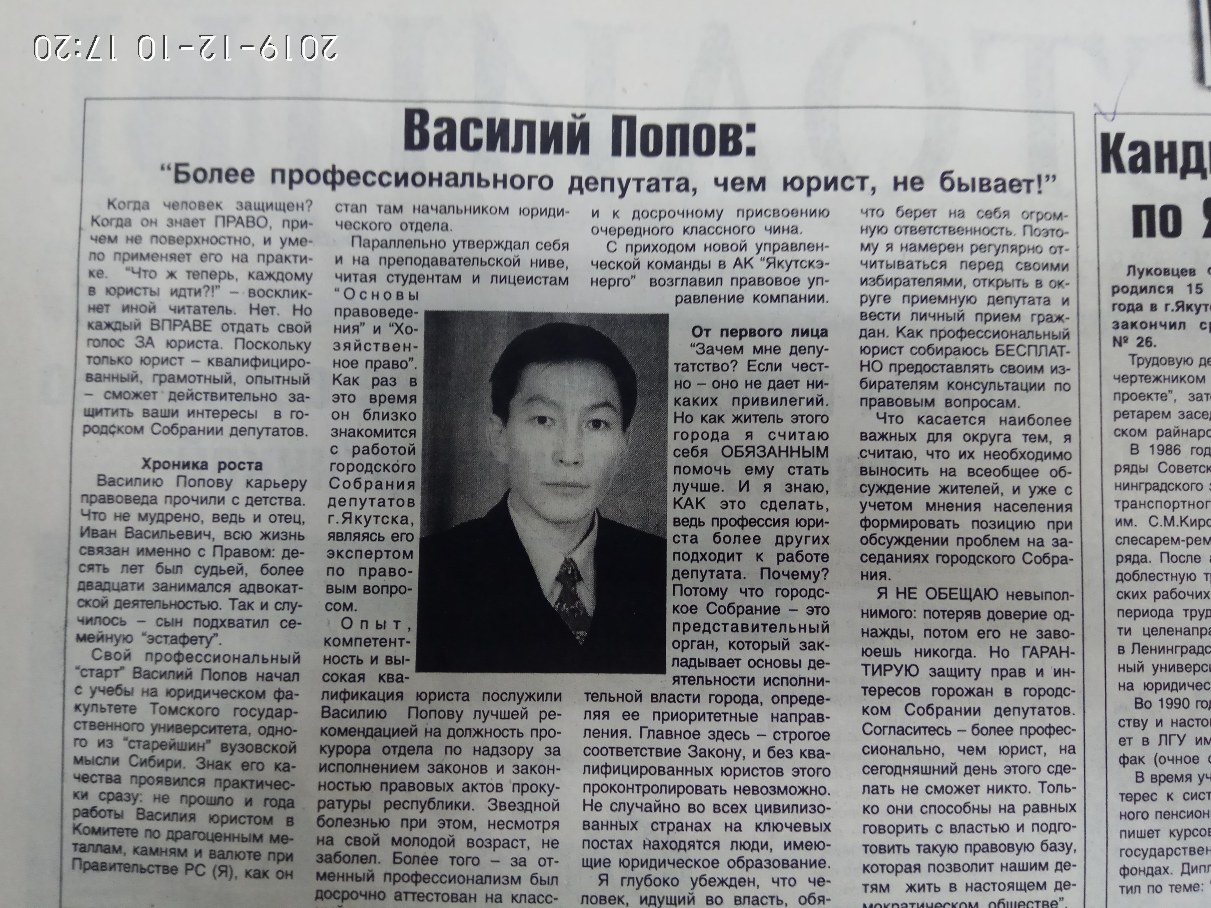 Агитационный материал