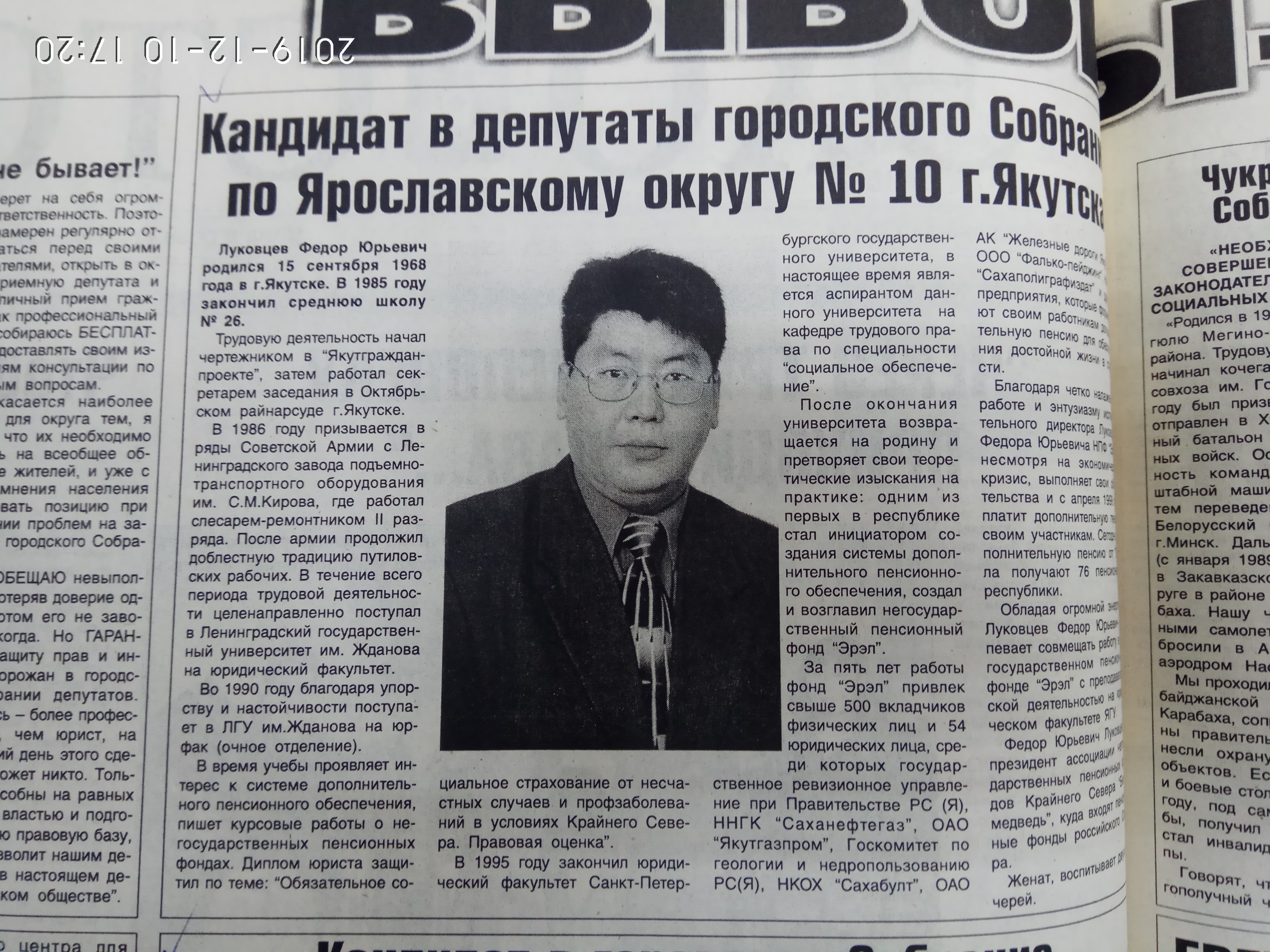 Агитационный материал