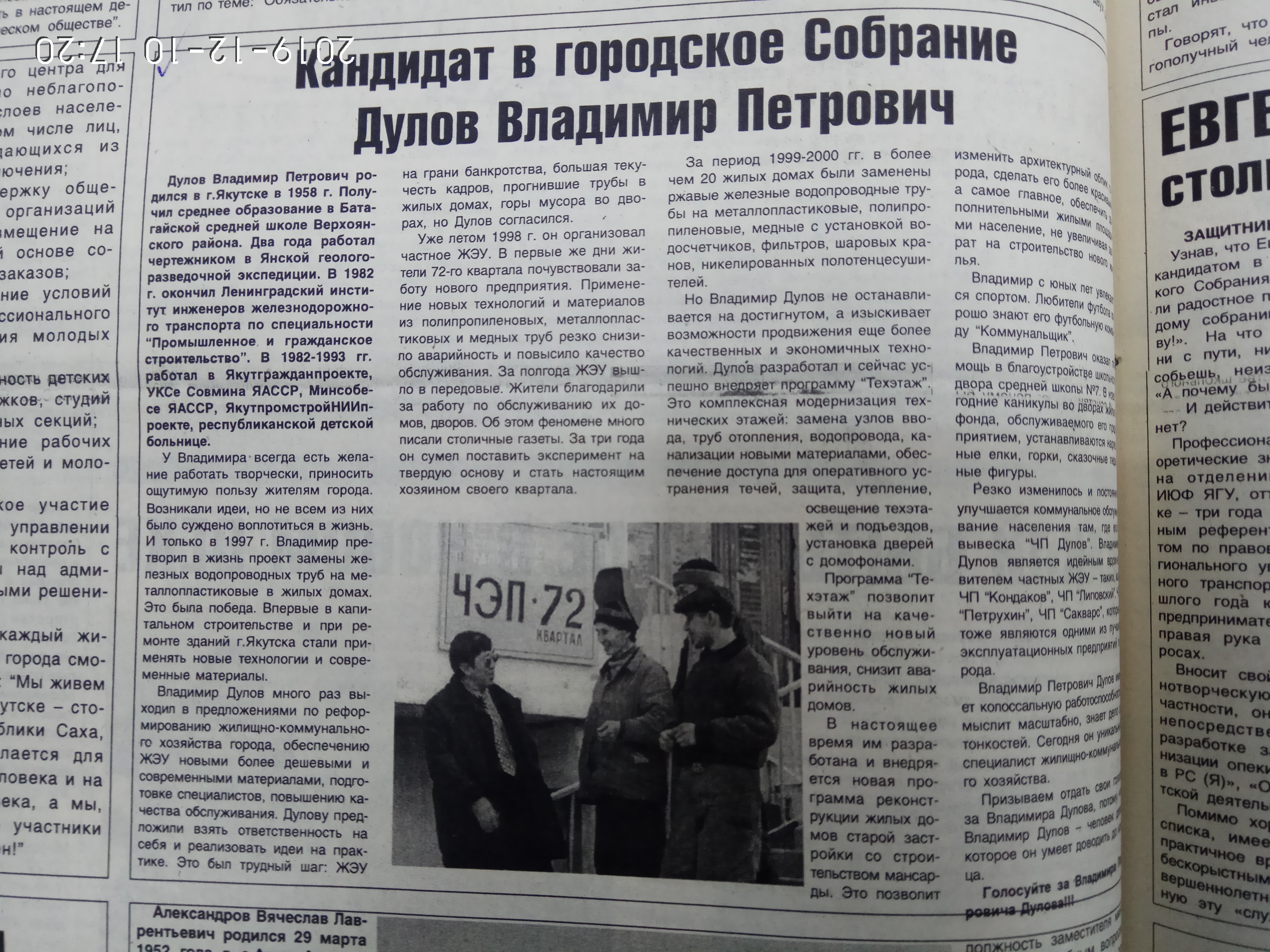 Агитационный материал