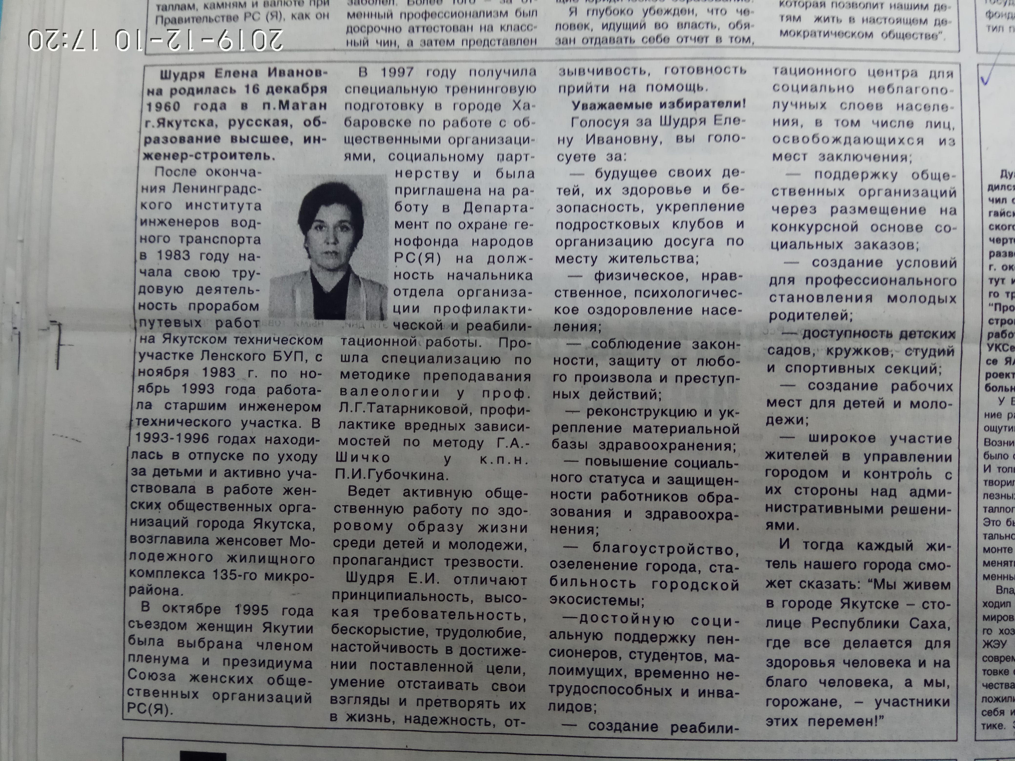 Агитационный материал