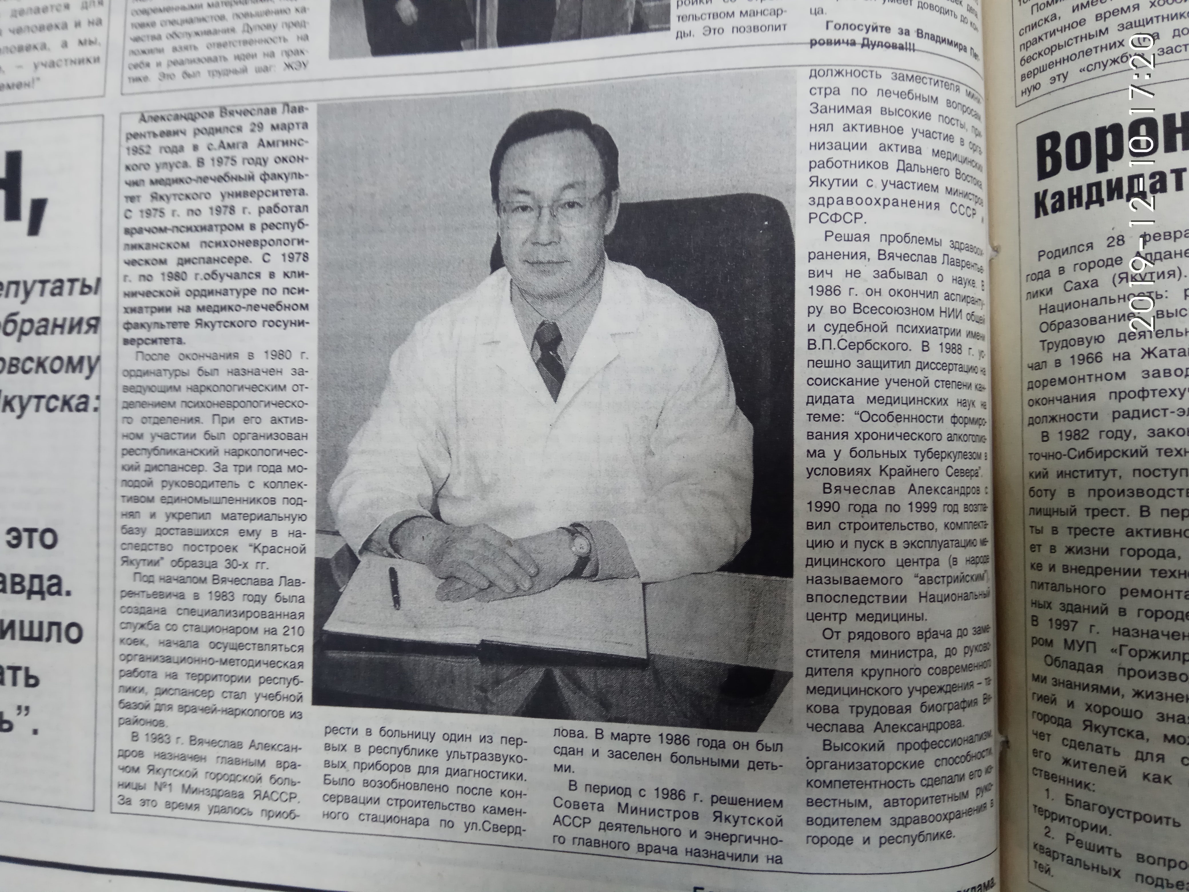 Агитационный материал