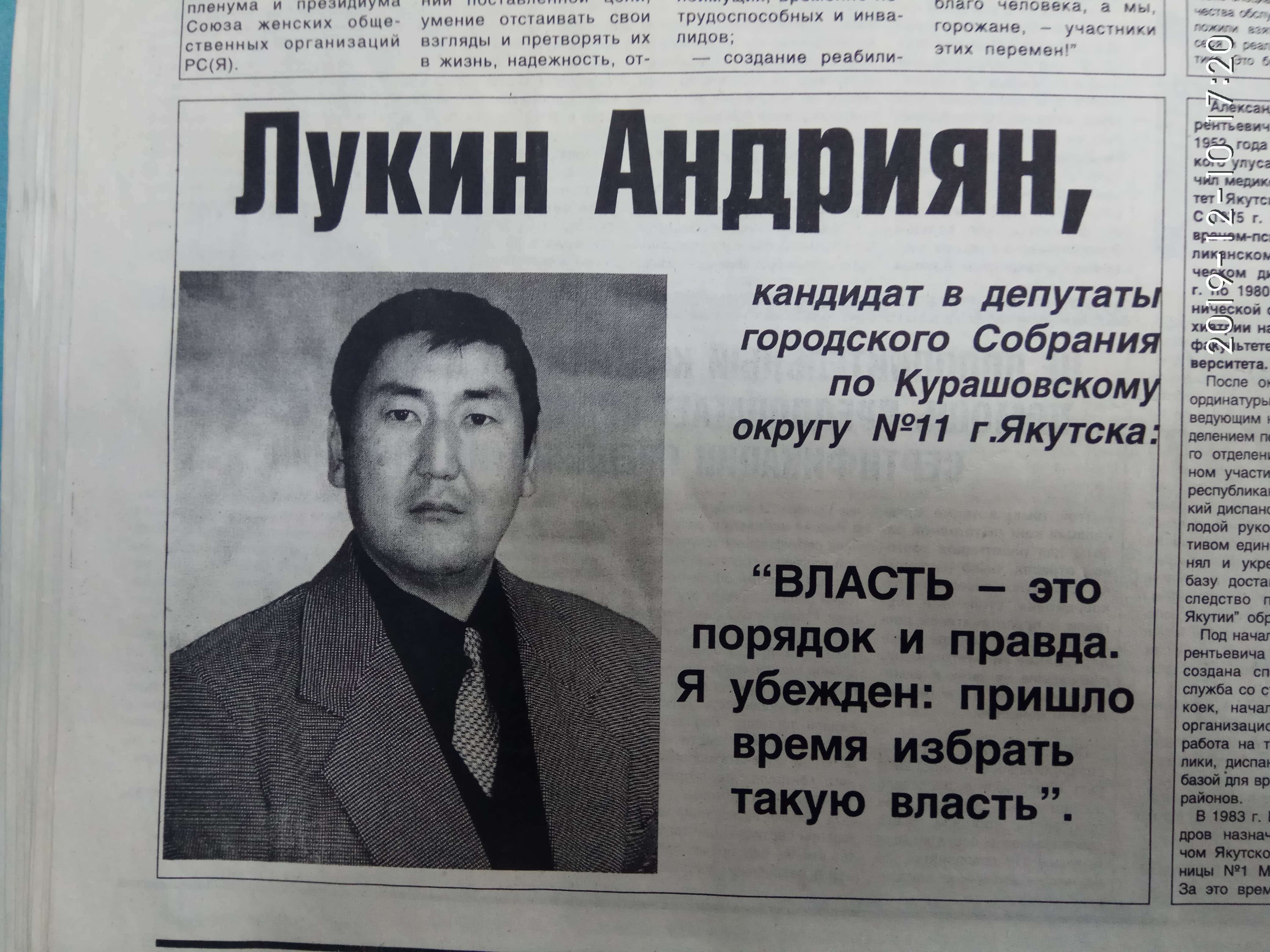 Агитационный материал