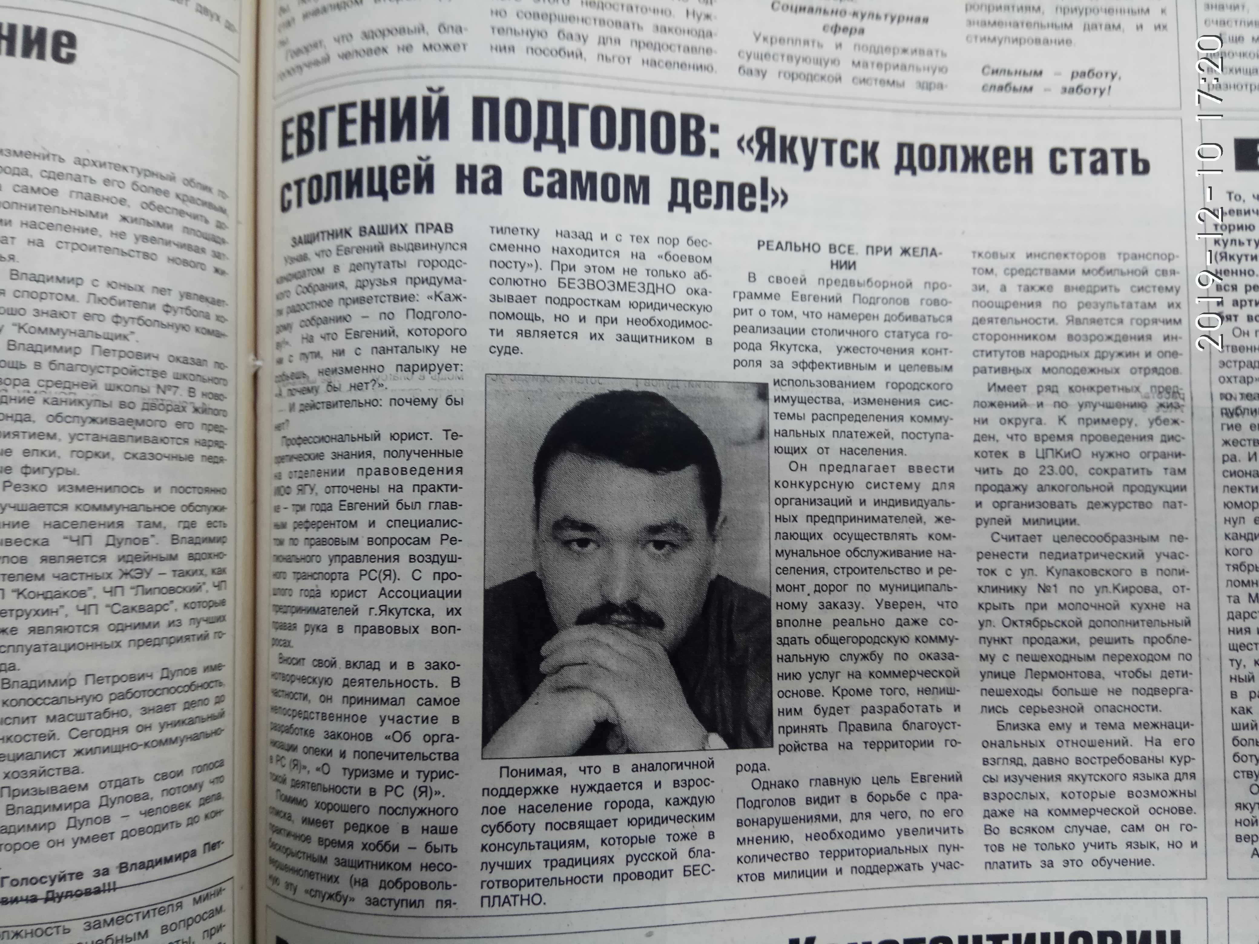 Агитационный материал