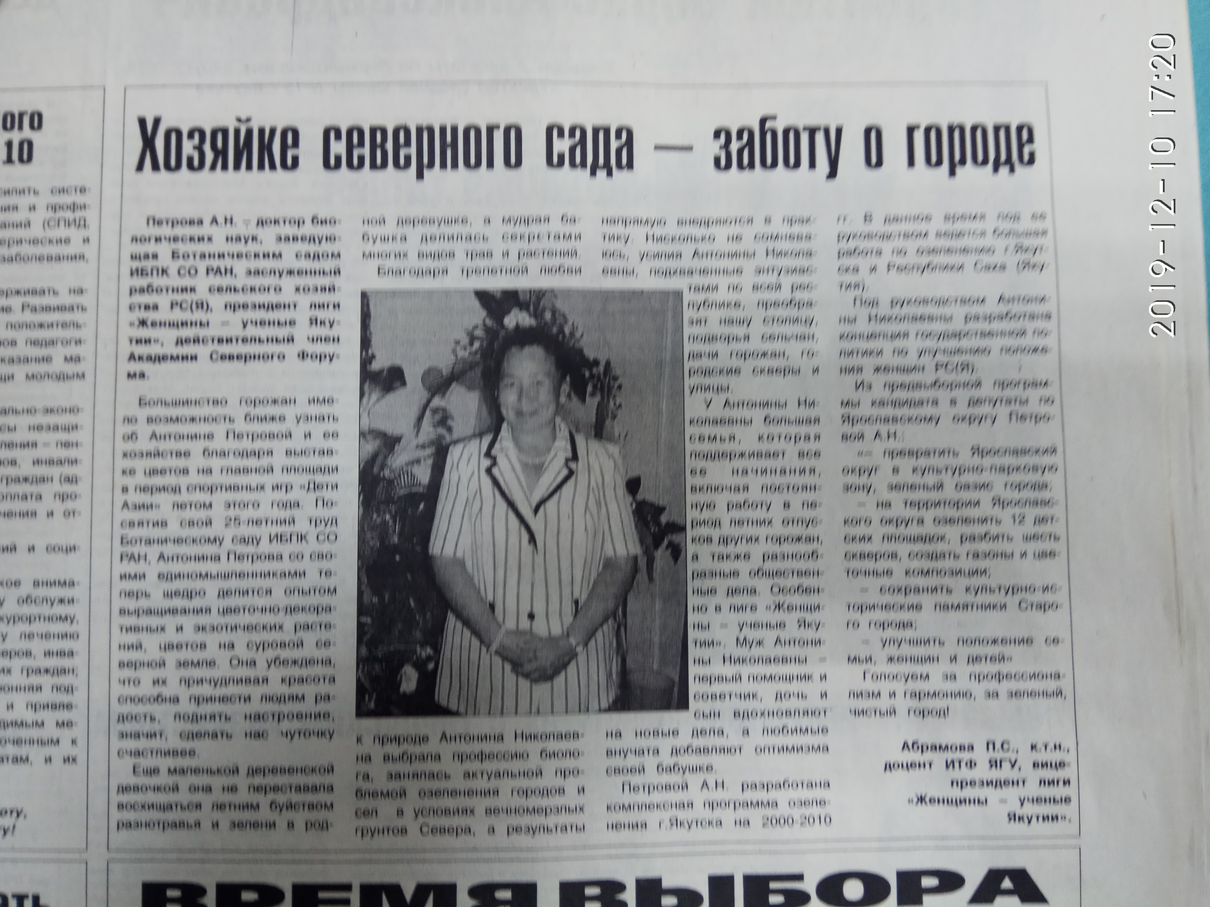 Агитационный материал