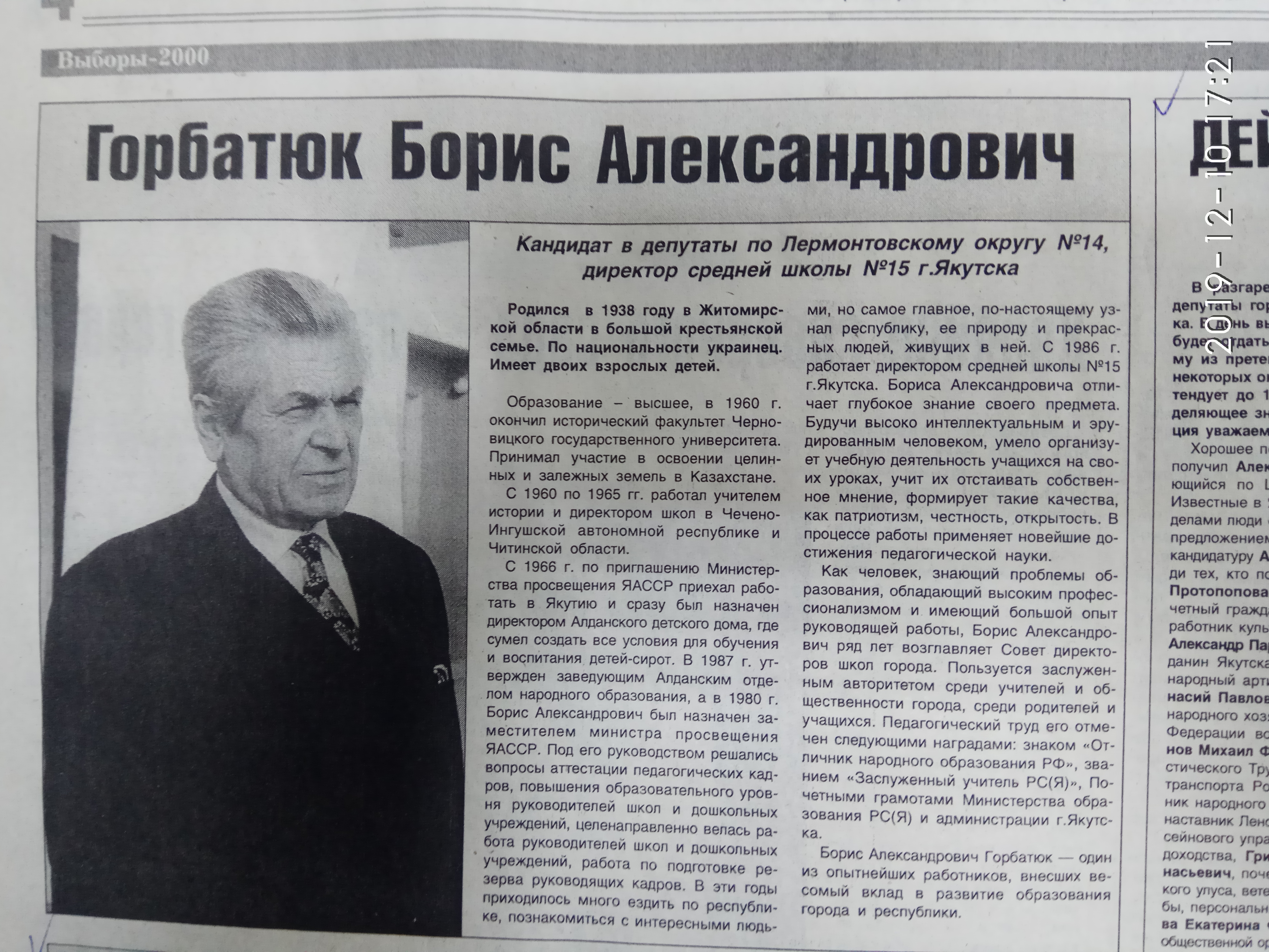 Агитационный материал
