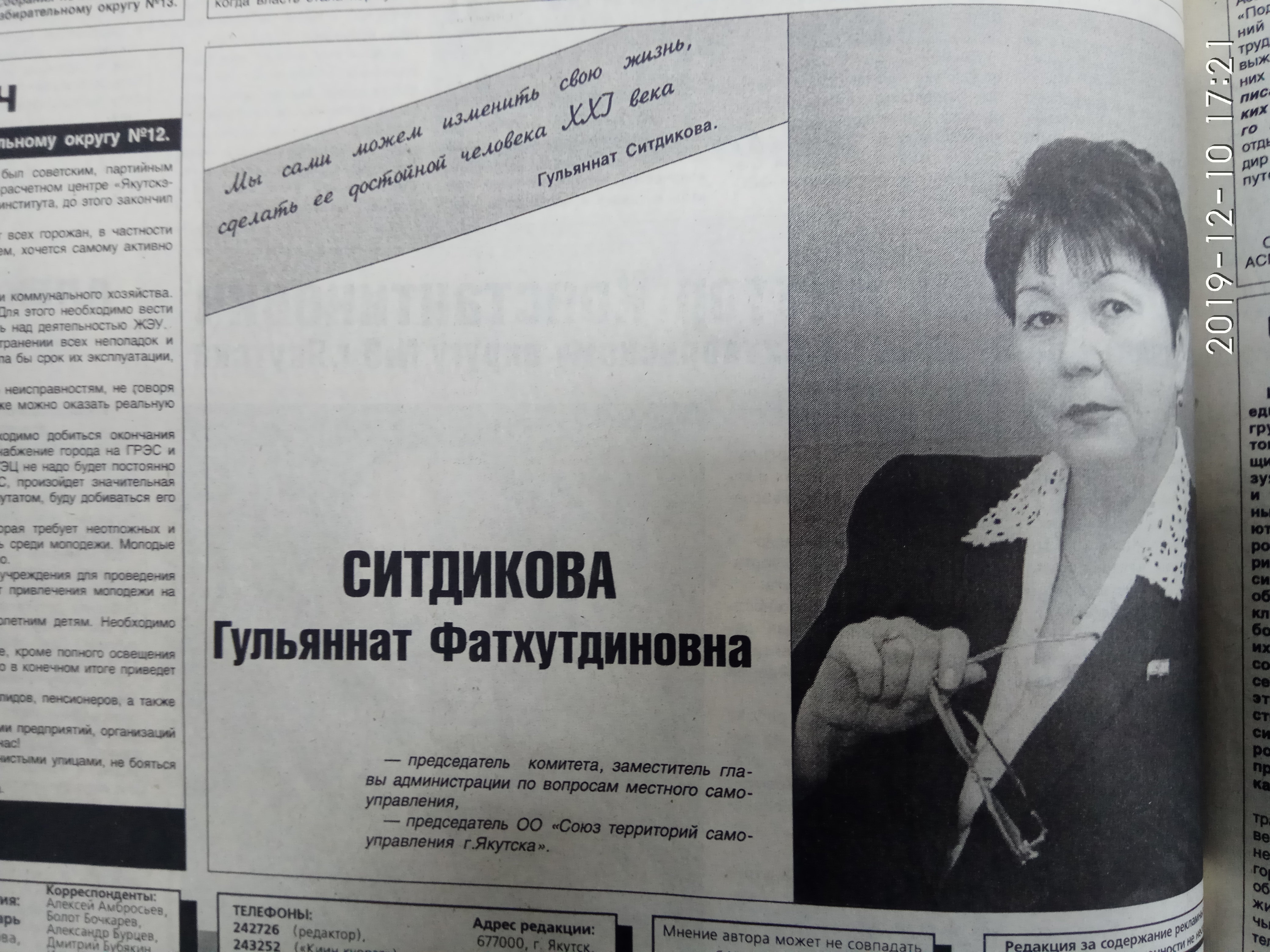 Агитационный материал