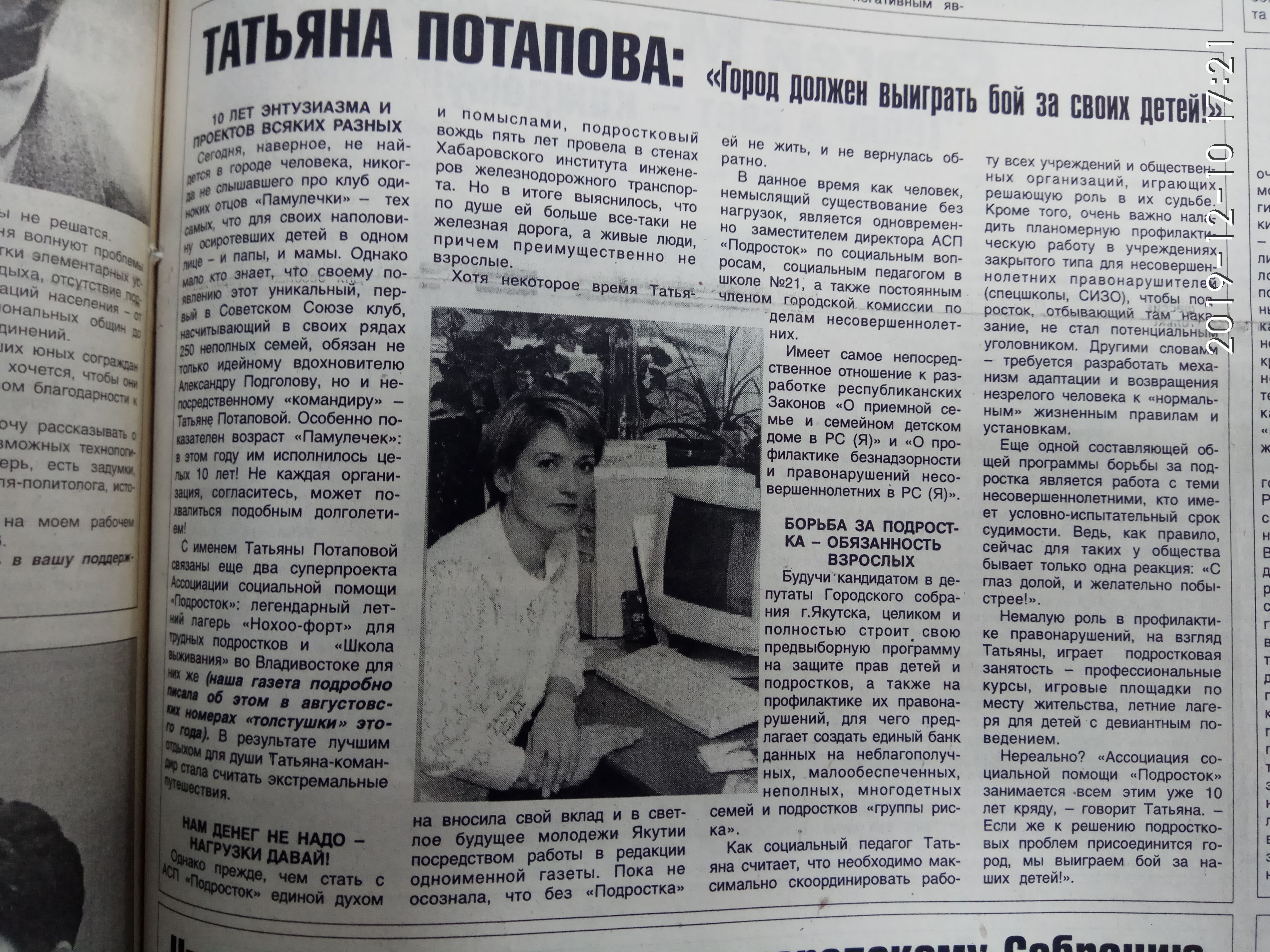 Агитационный материал