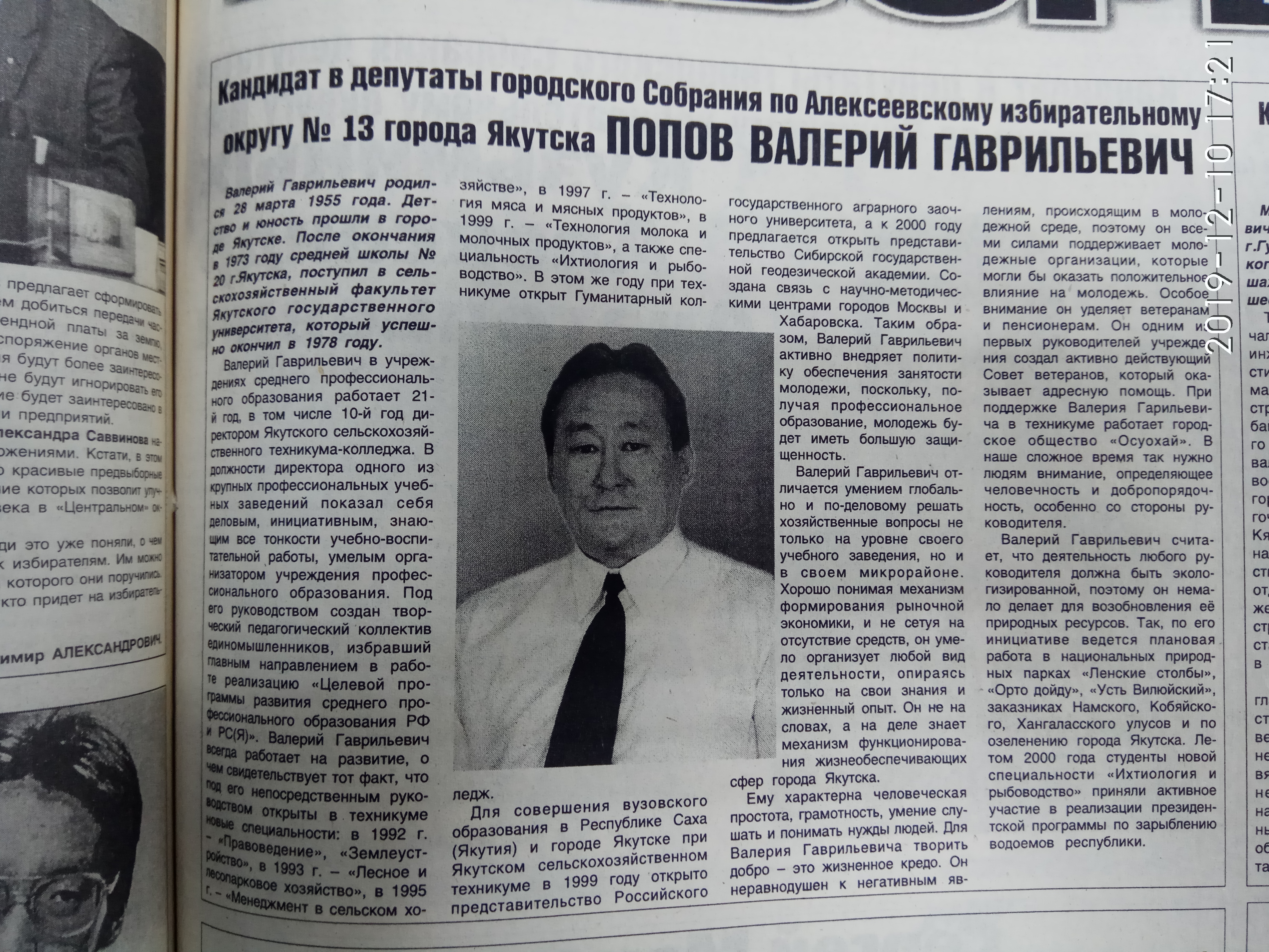 Агитационный материал