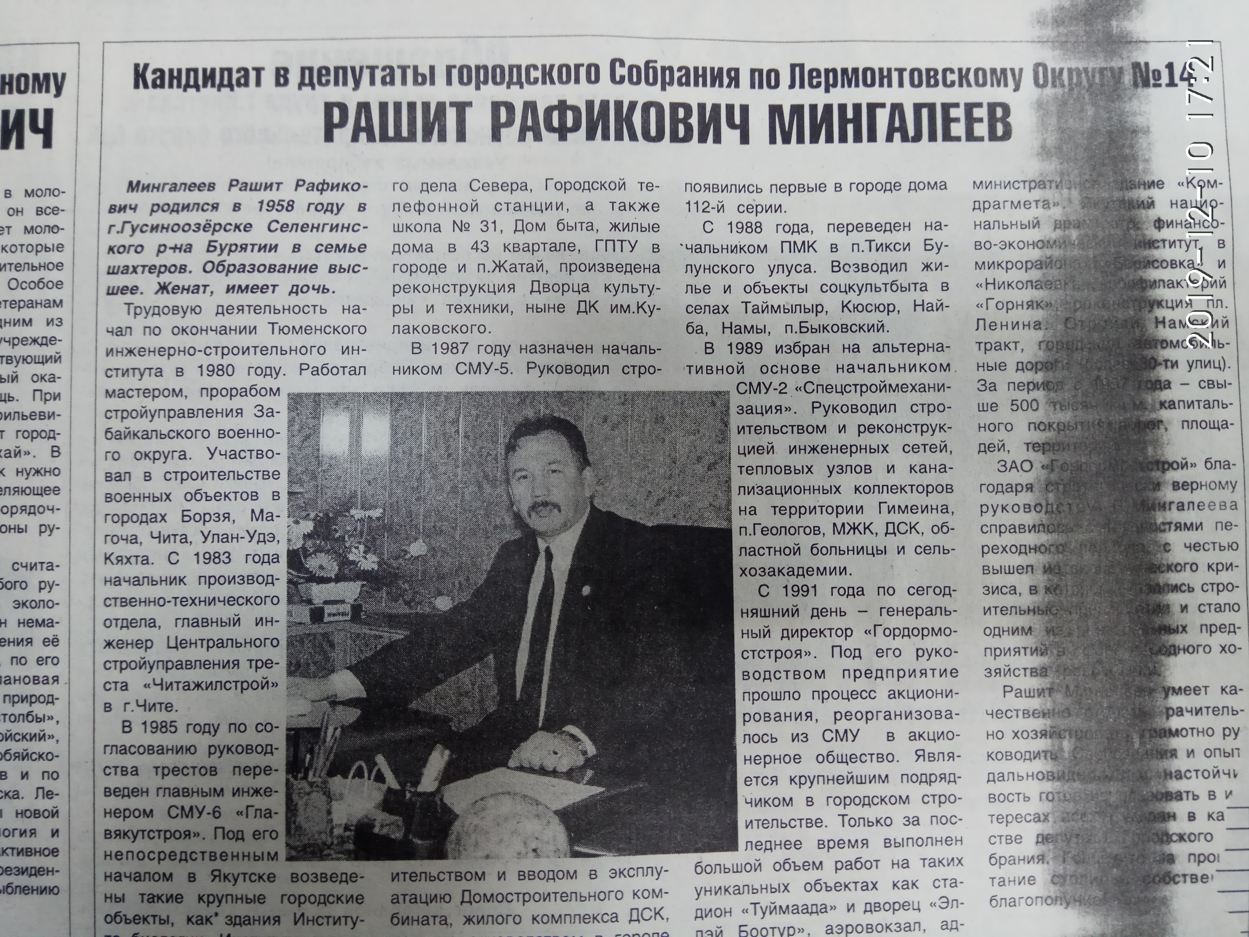 Агитационный материал
