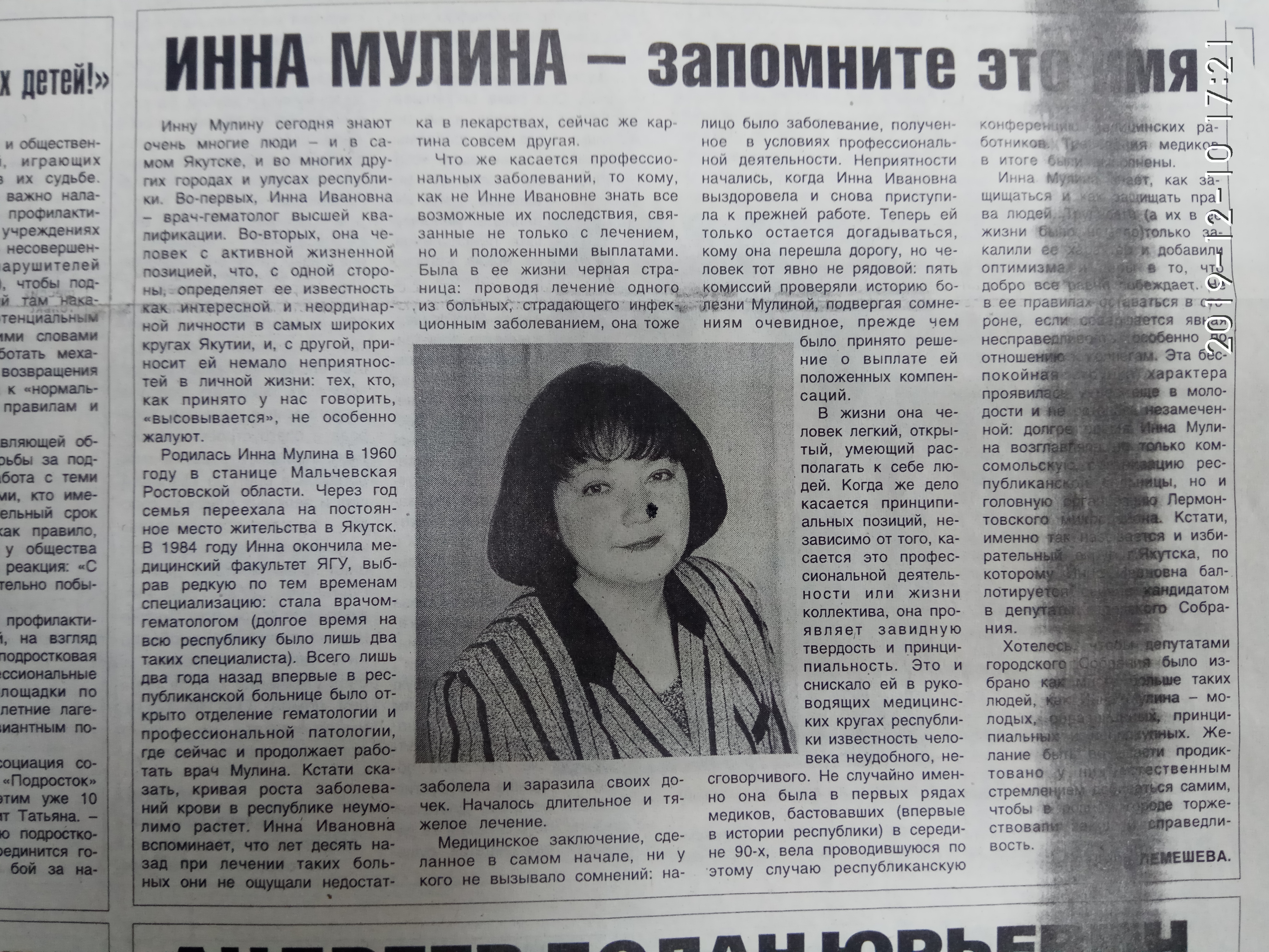 Агитационный материал