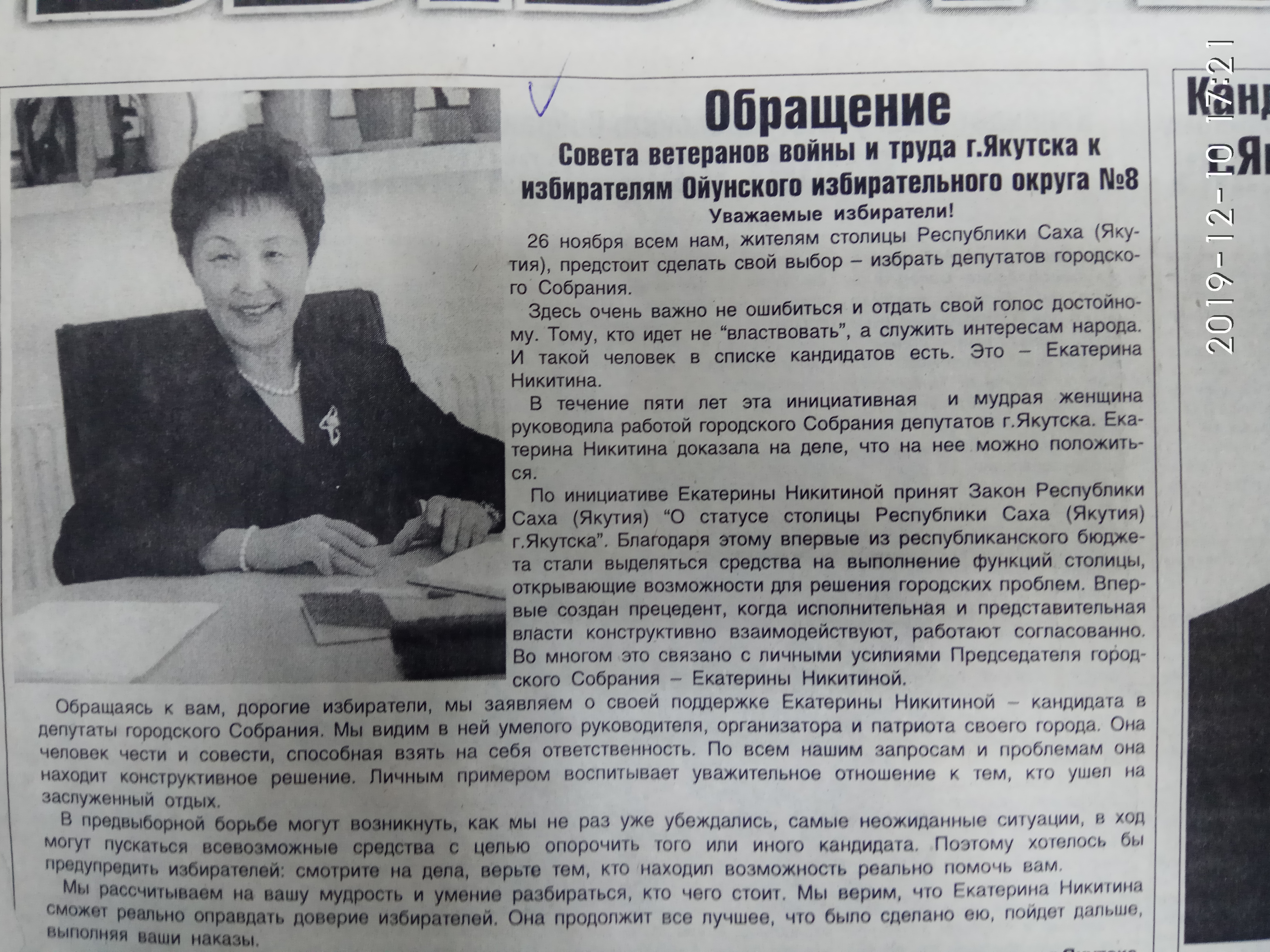 Агитационный материал