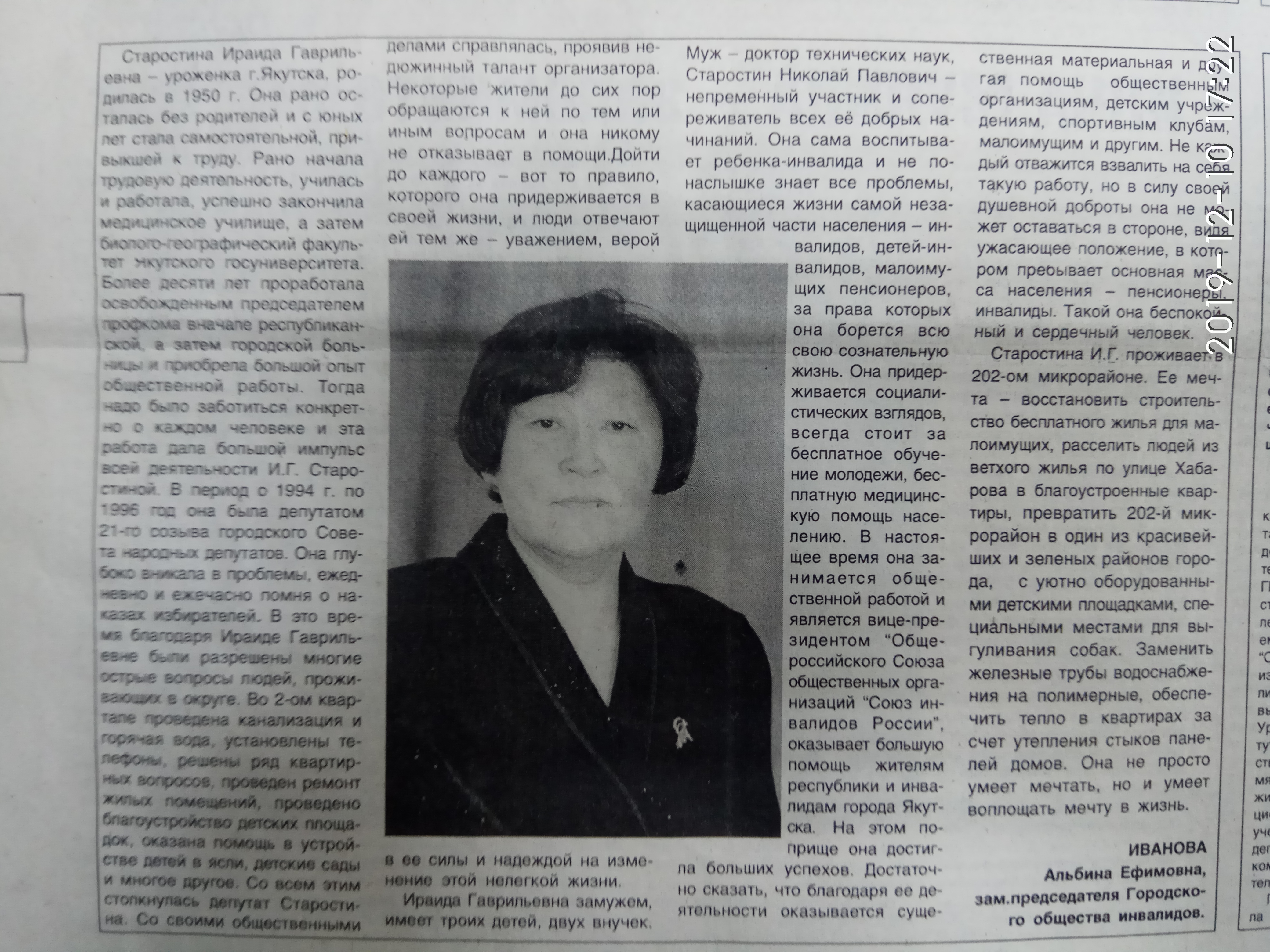 Агитационный материал