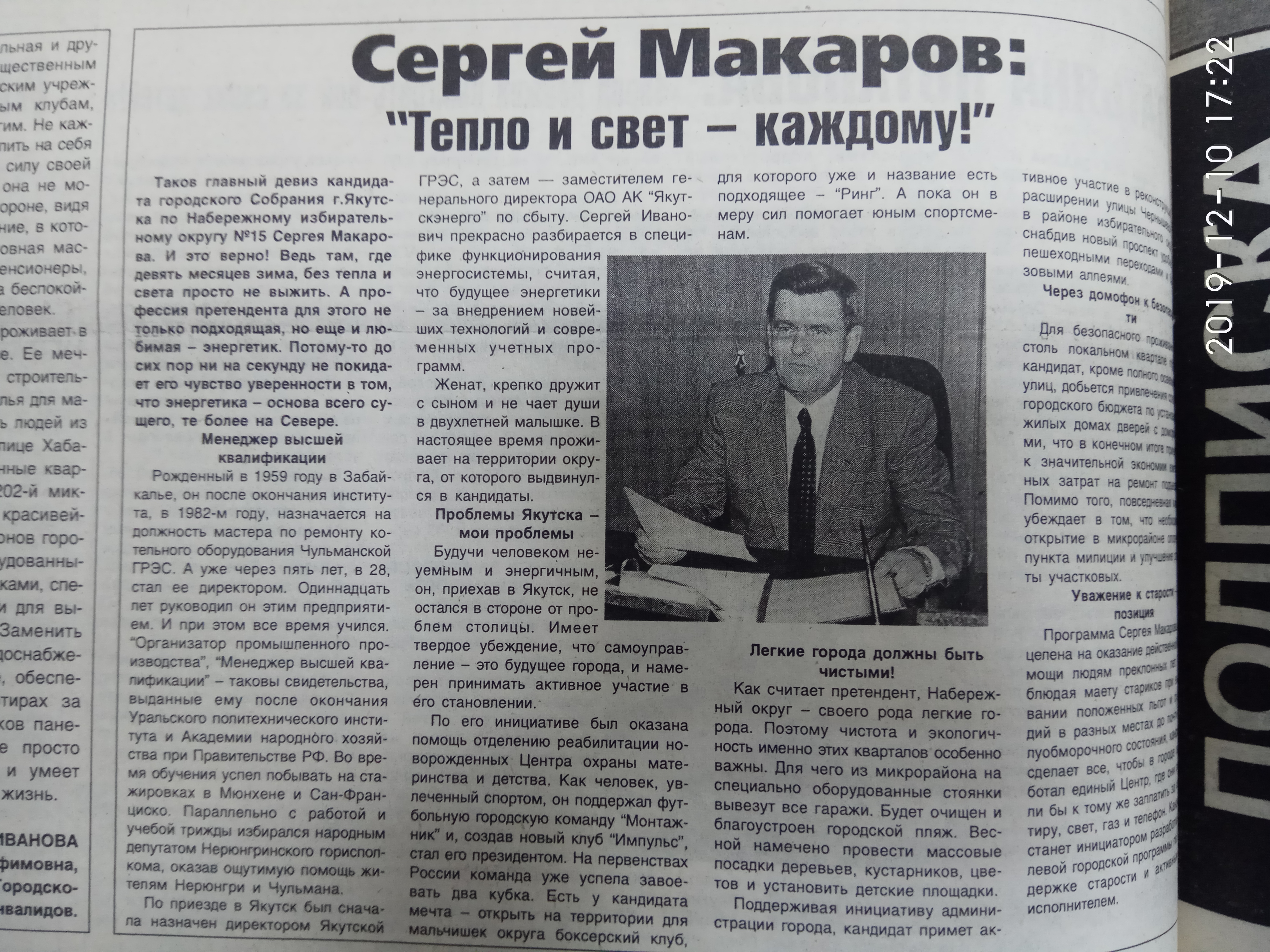 Агитационный материал