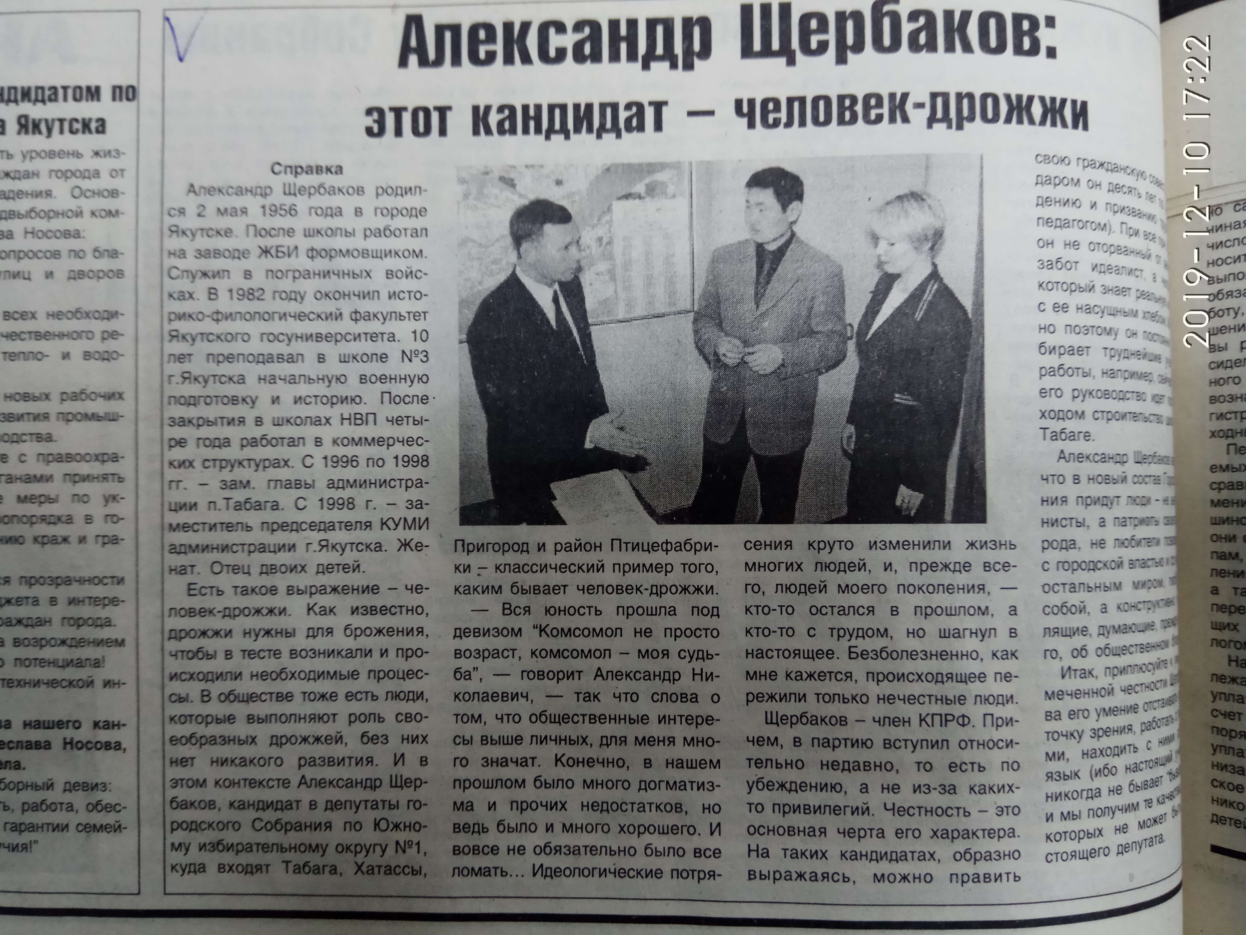 Агитационный материалАгитационный материал