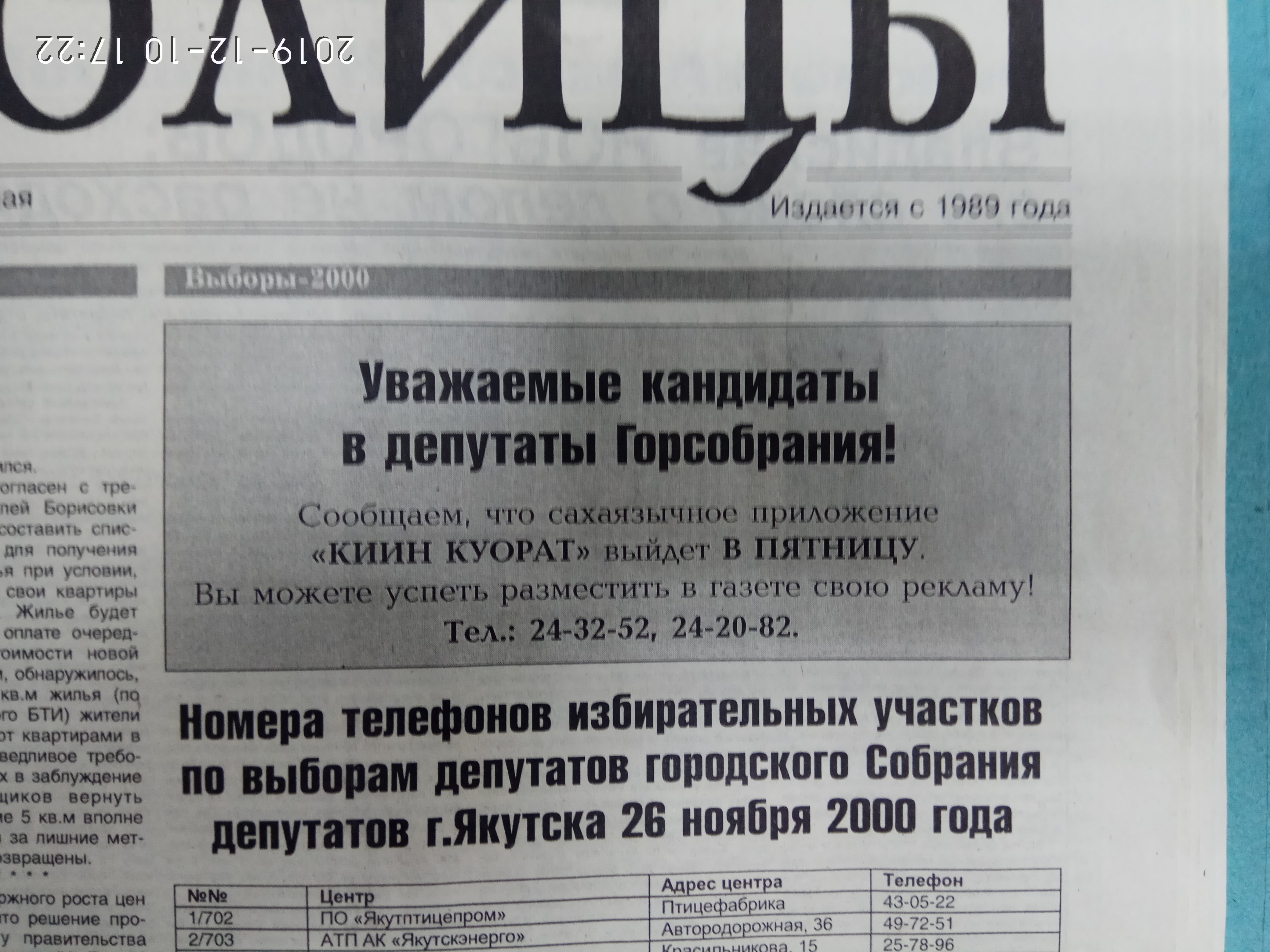 Киин куорат