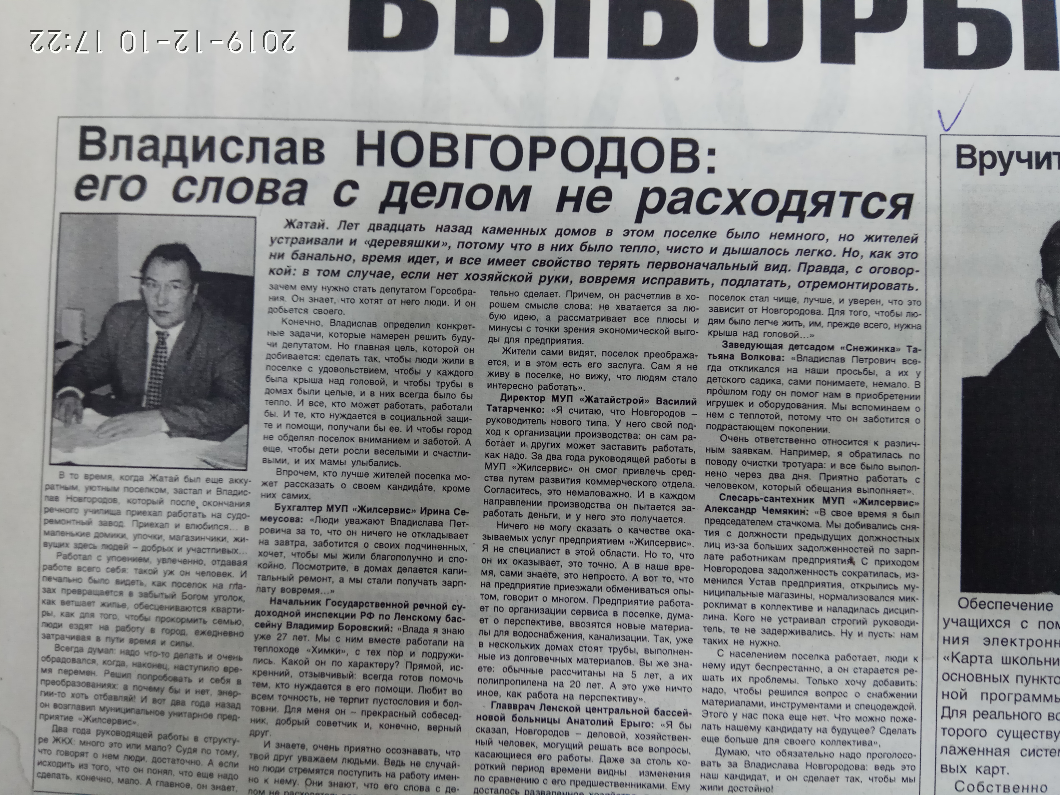 Агитационный материал