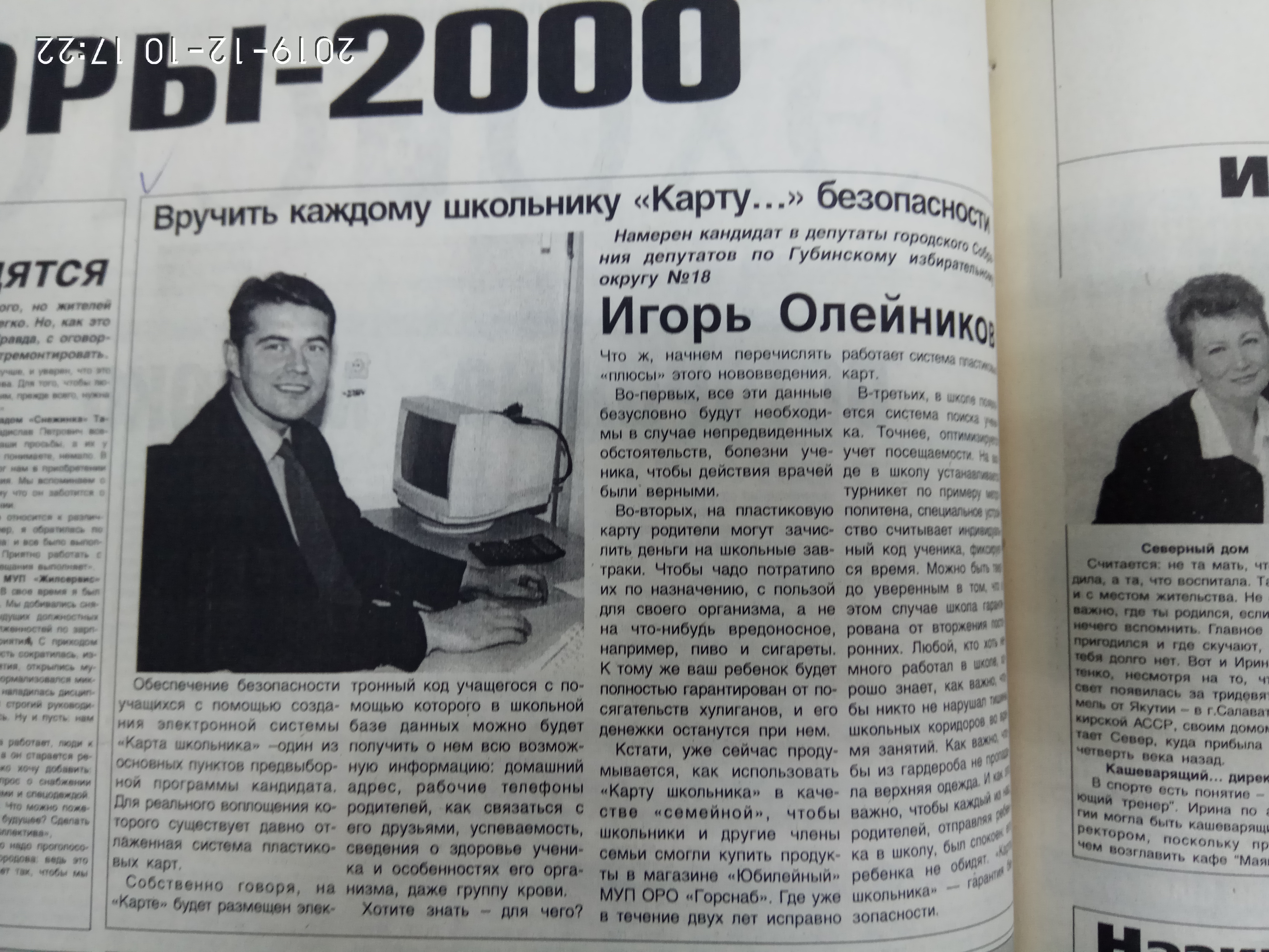 Агитационный материал