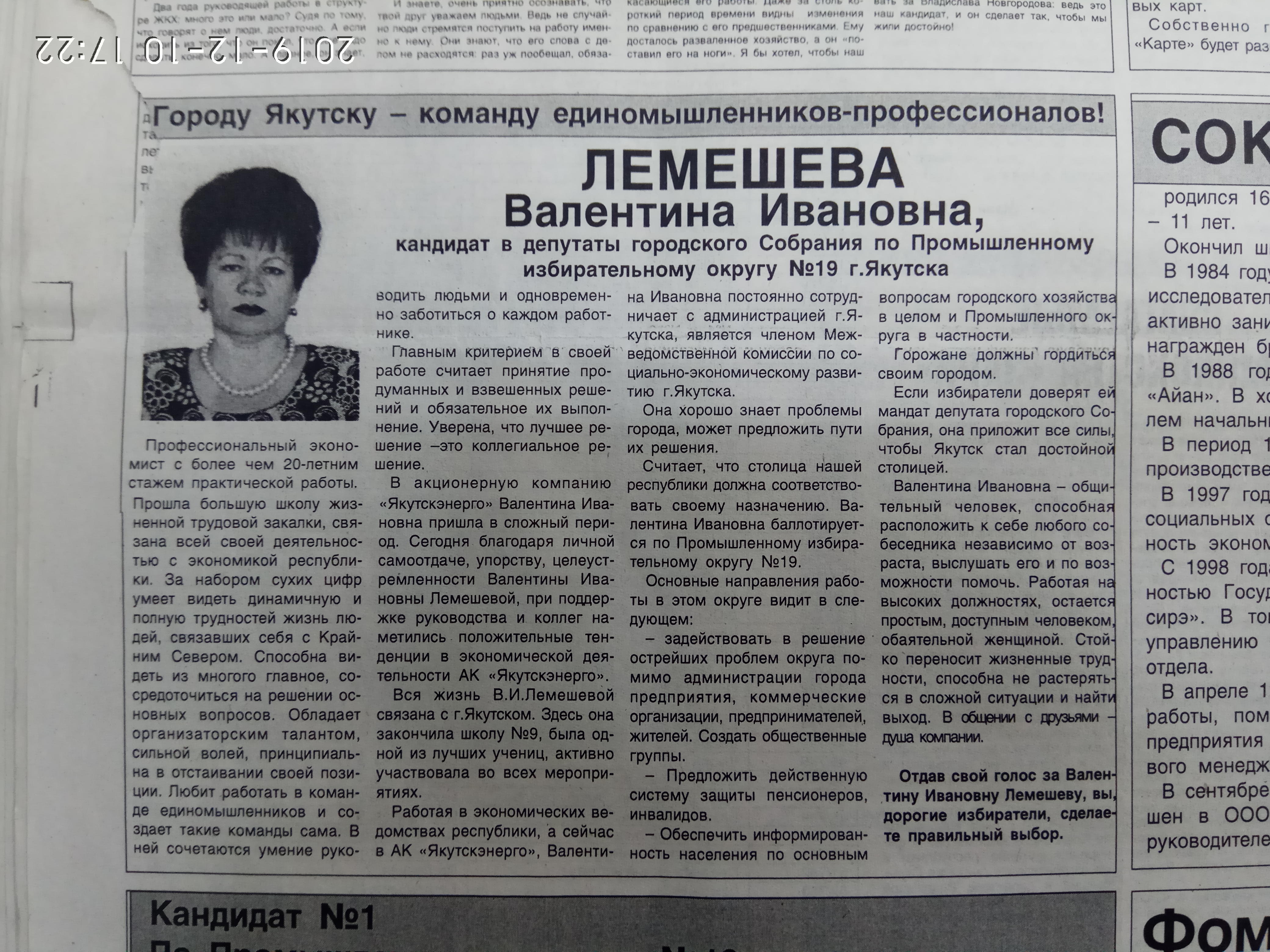 Агитационный материал