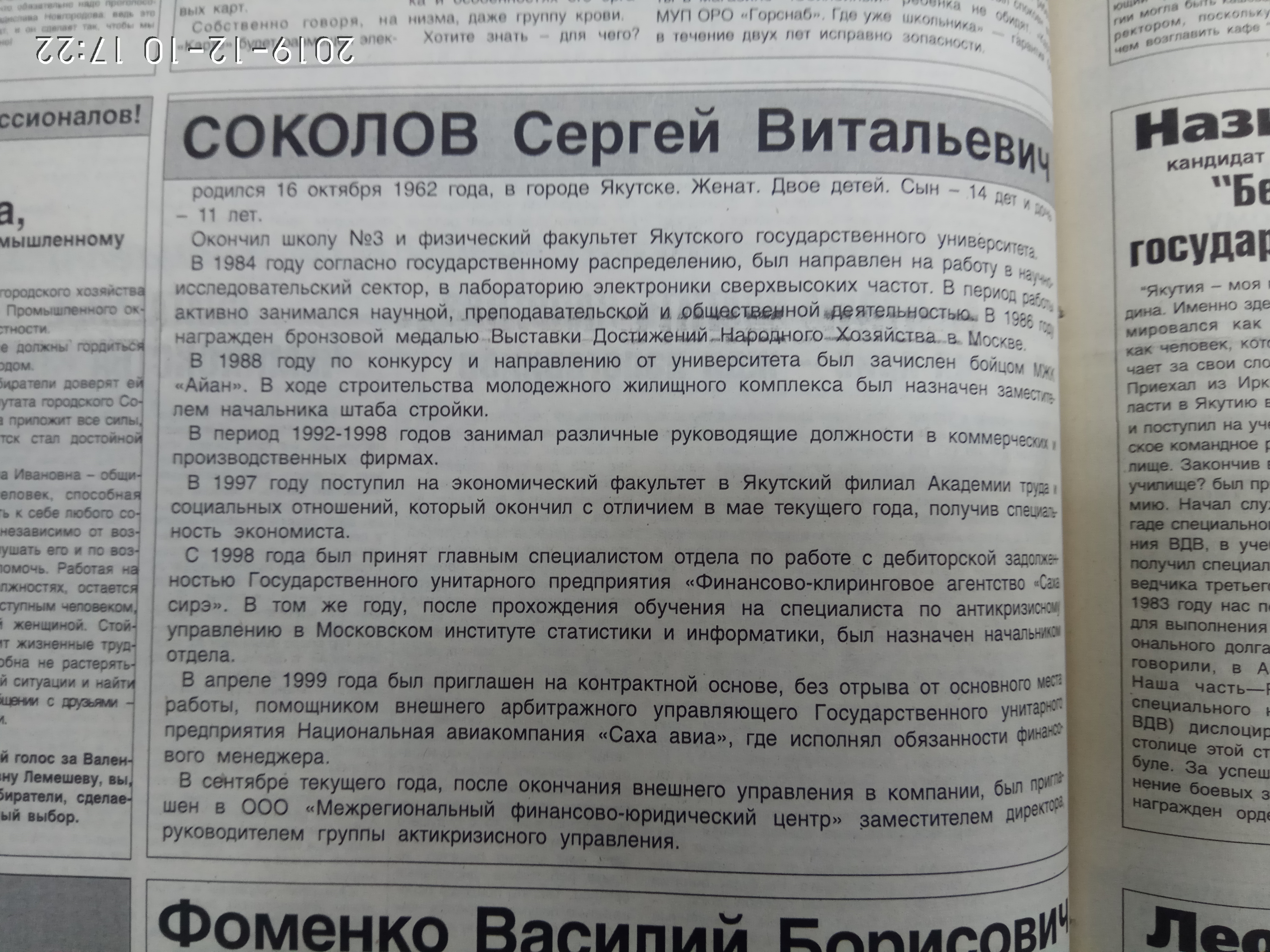 Агитационный материал