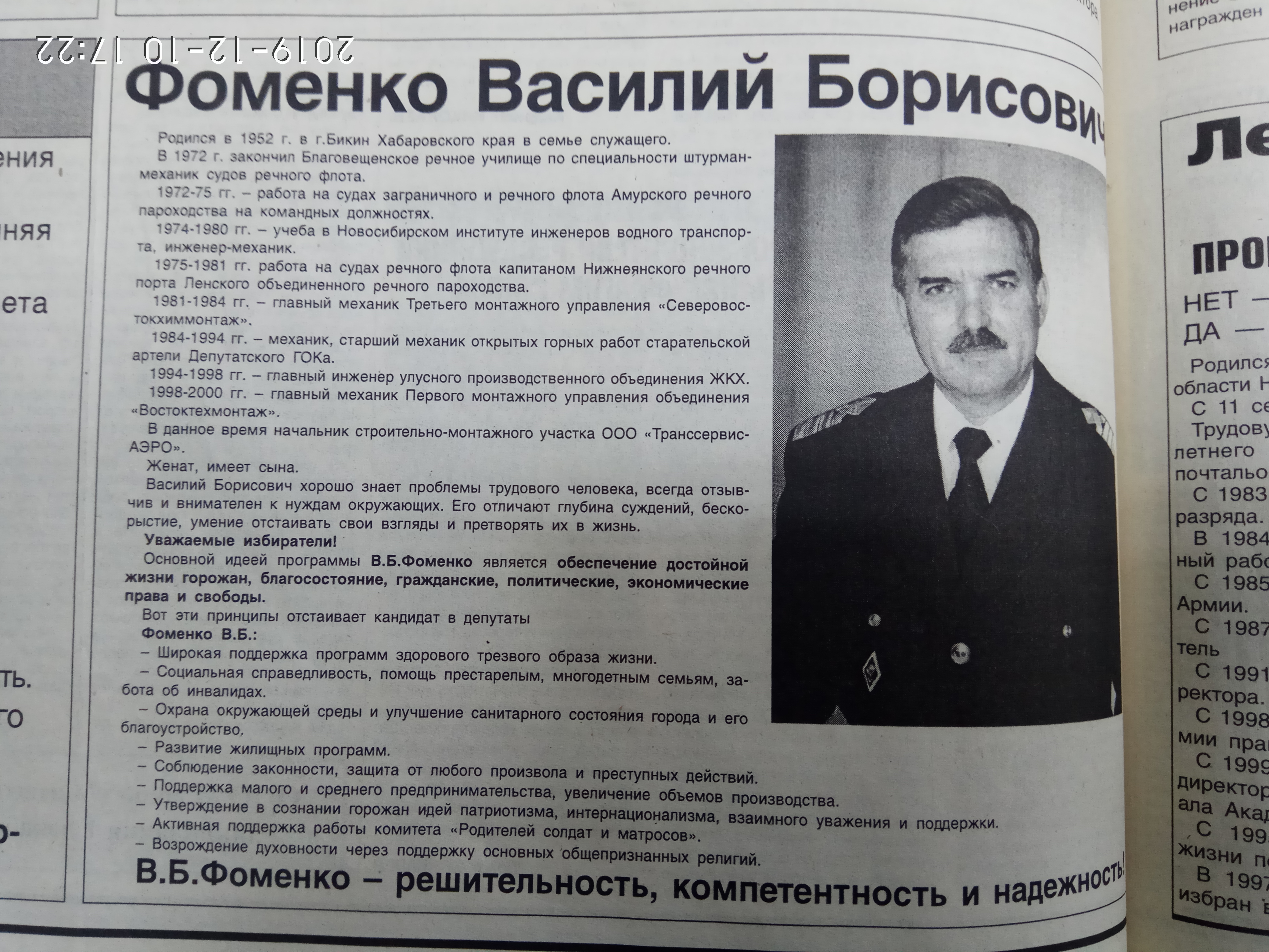 Агитационный материал