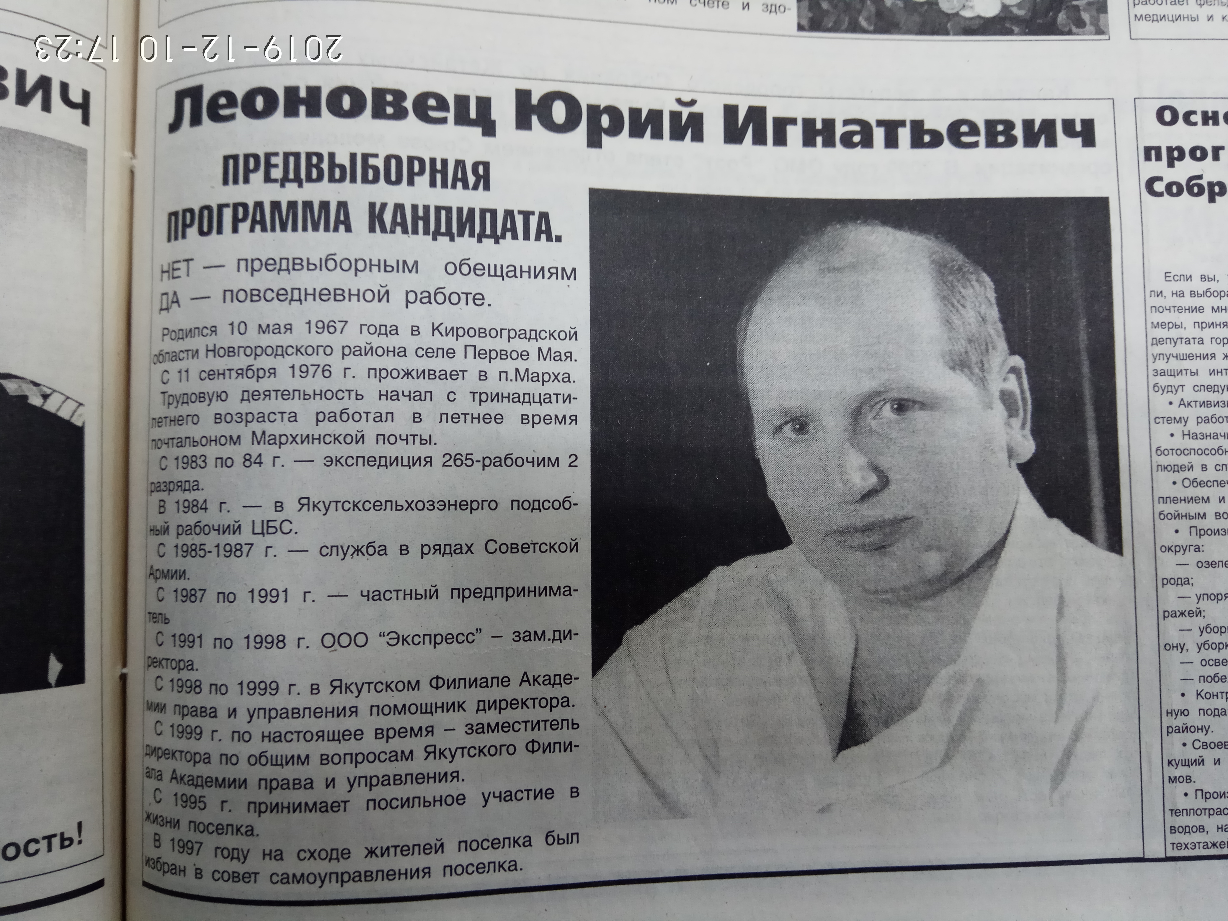 Агитационный материал