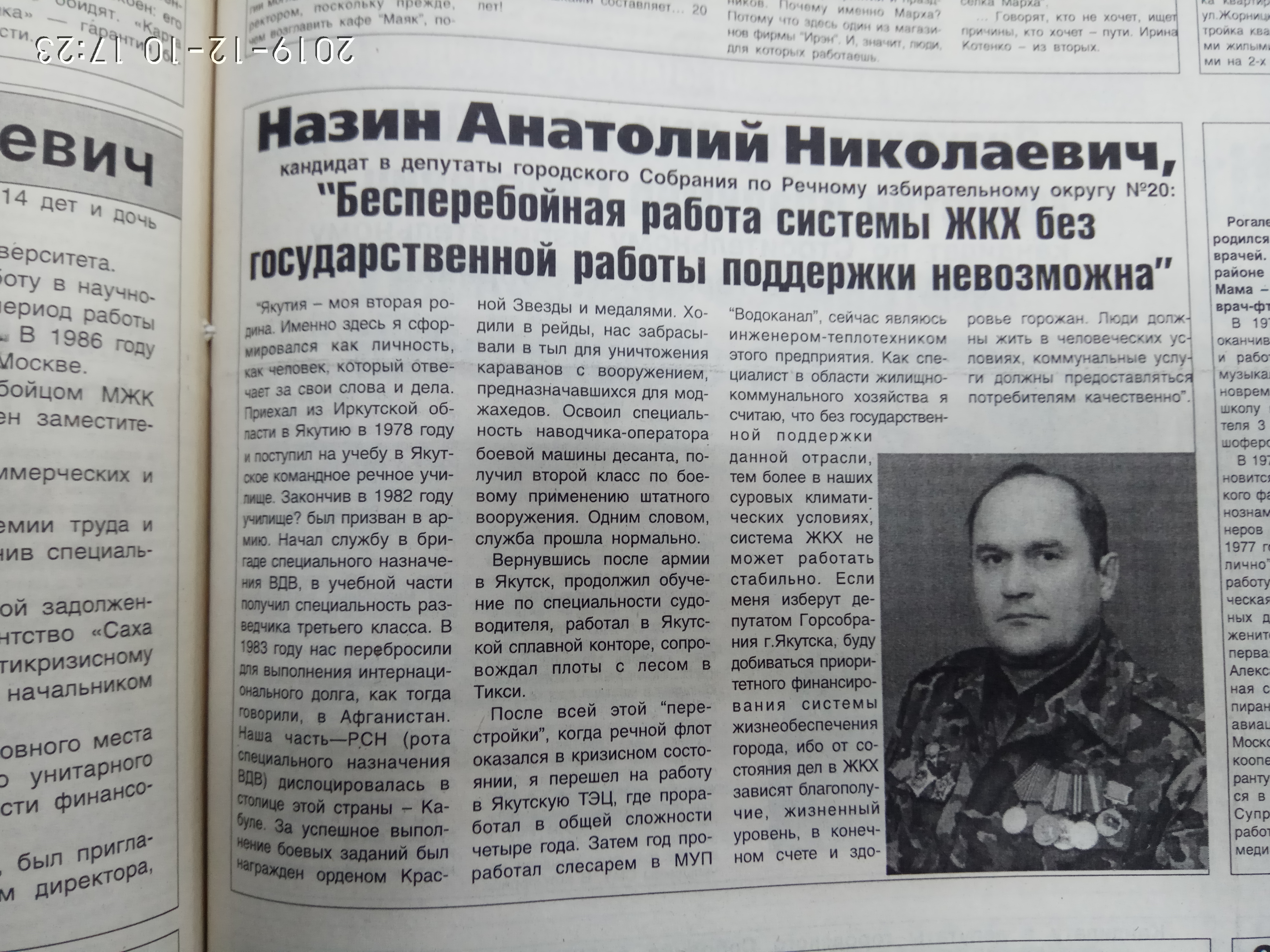 Агитационный материал